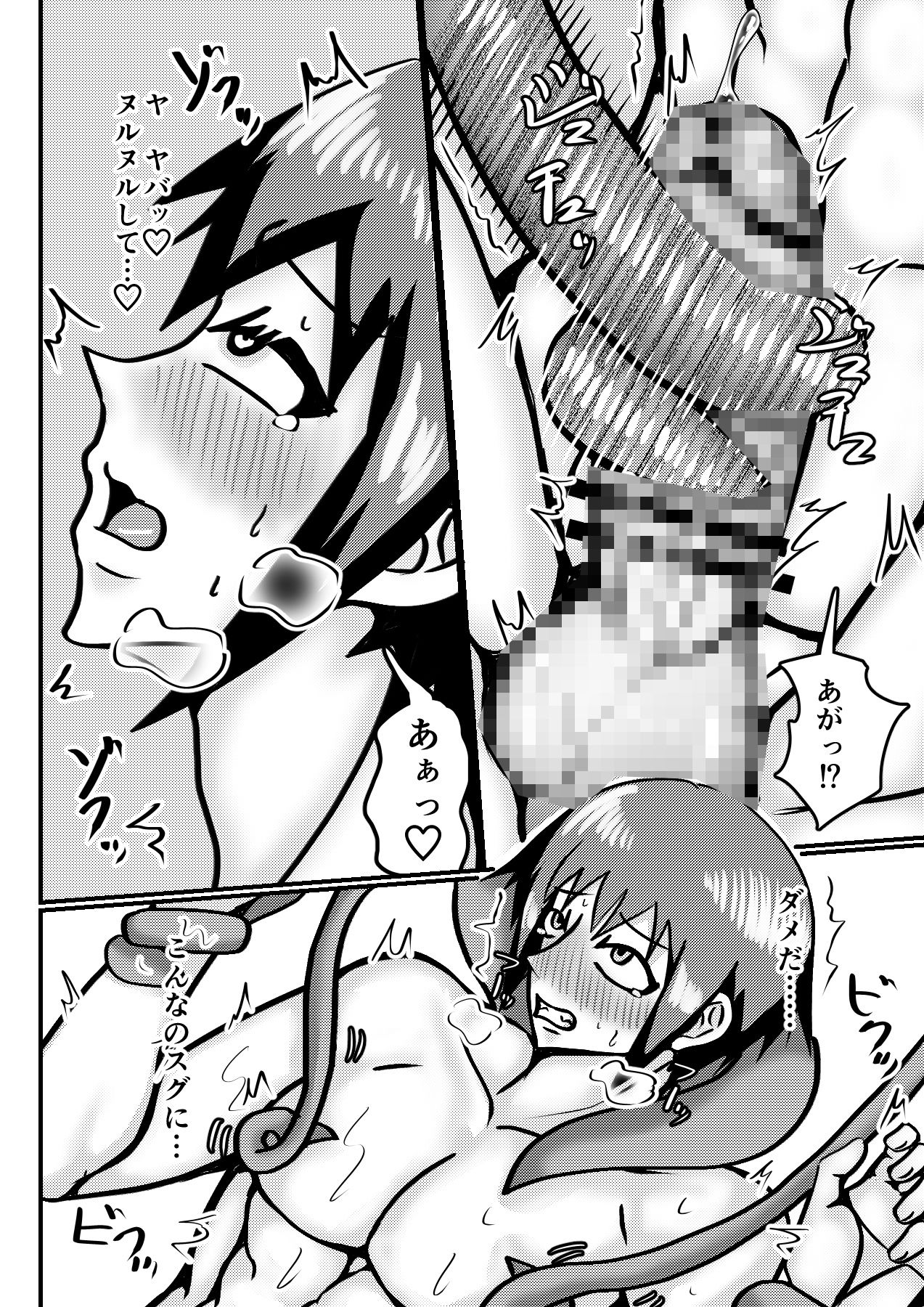 試し読み 7
