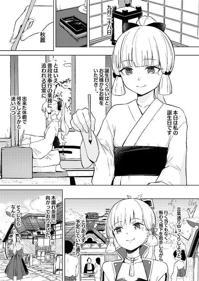 試し読み 1