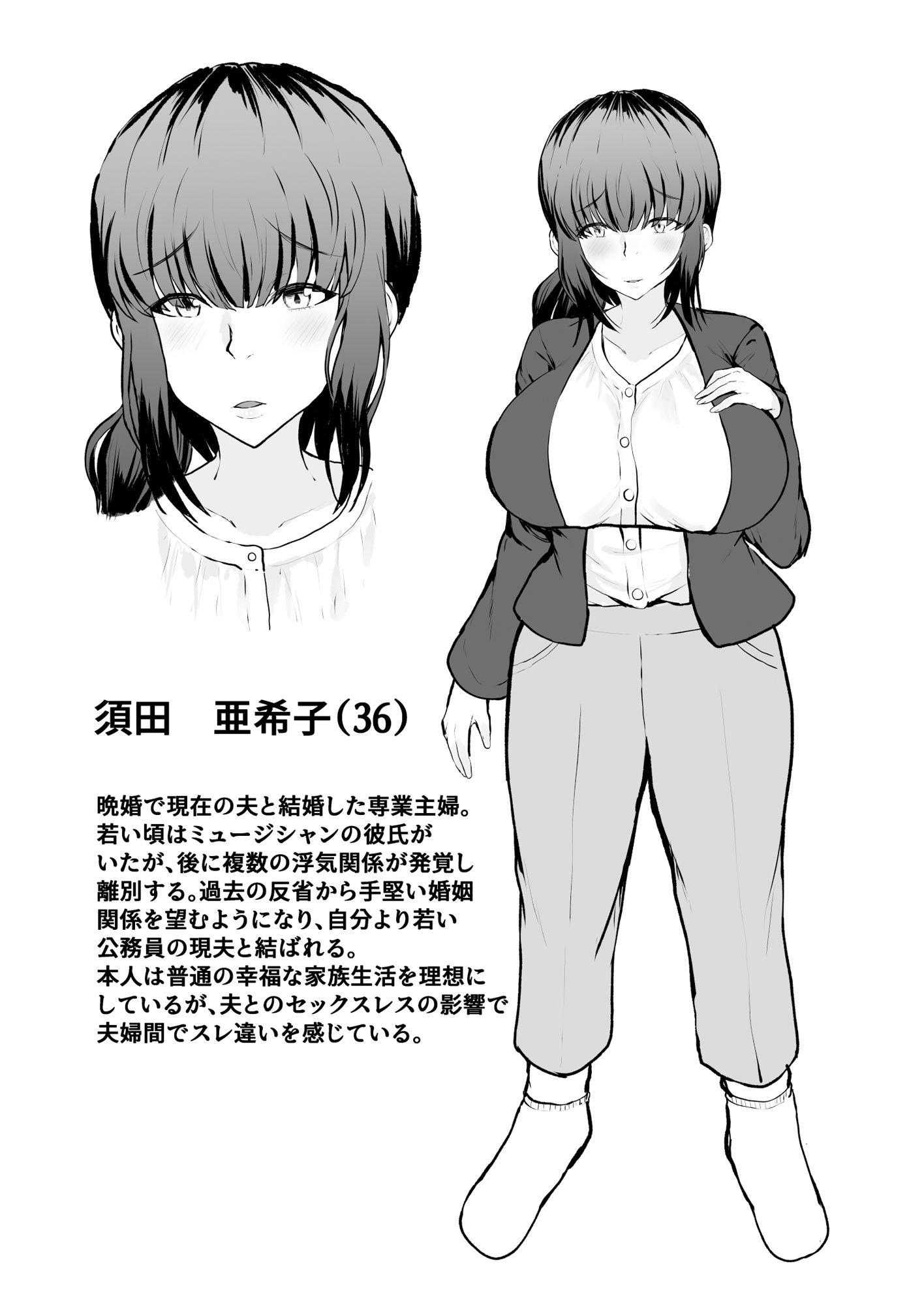 試し読み 6