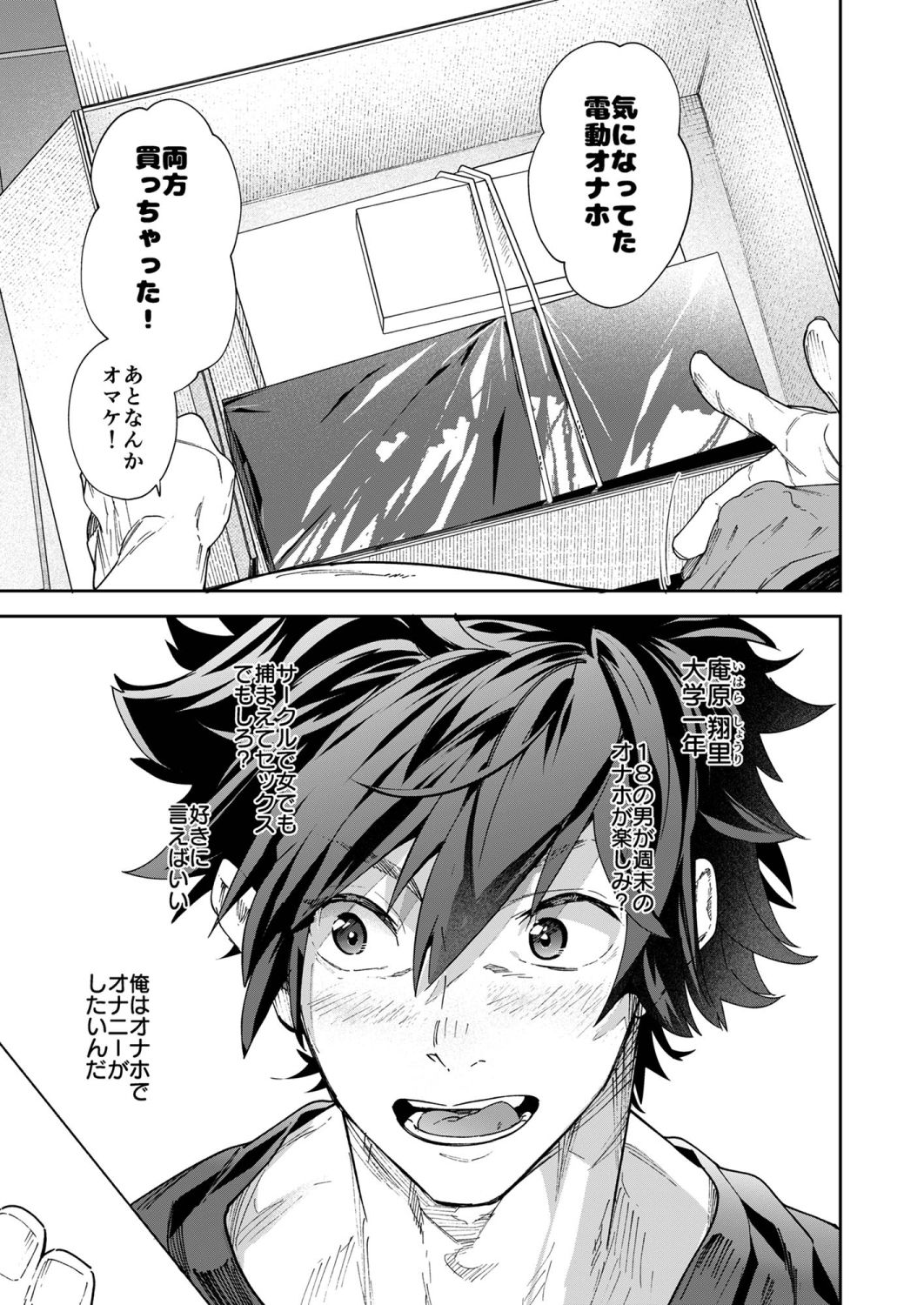 試し読み 1