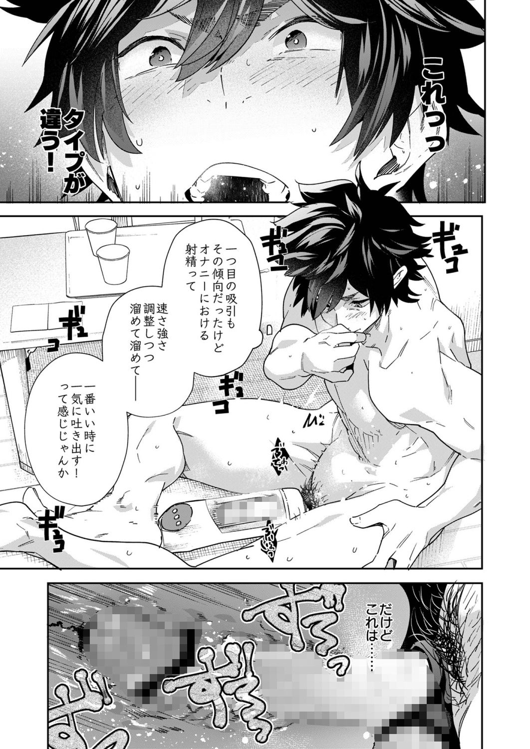 試し読み 5