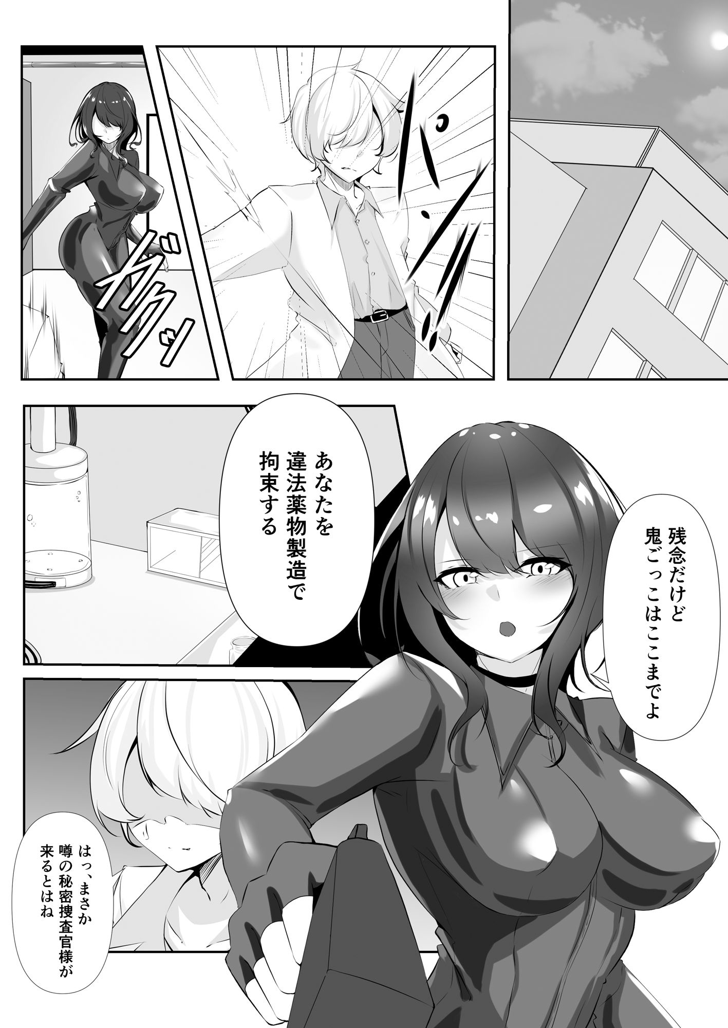 試し読み 2