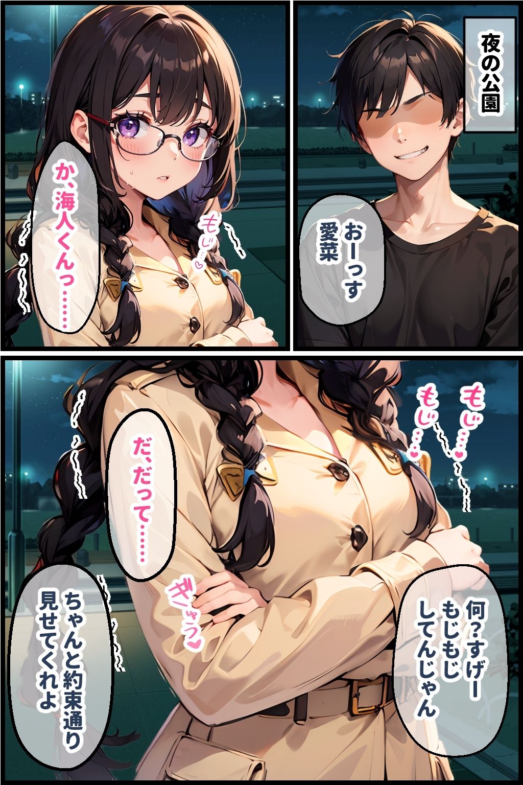 試し読み 1