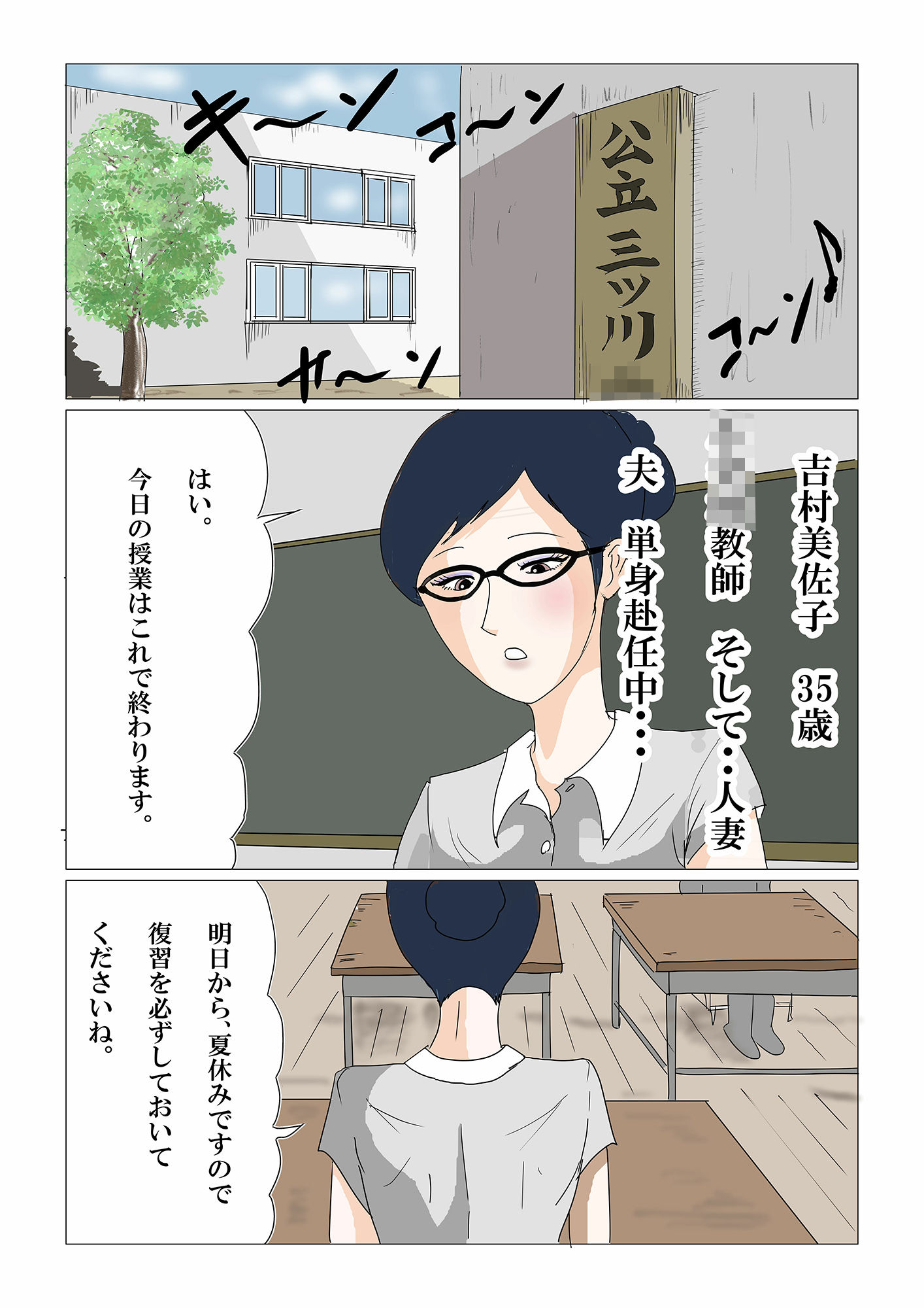 試し読み 1