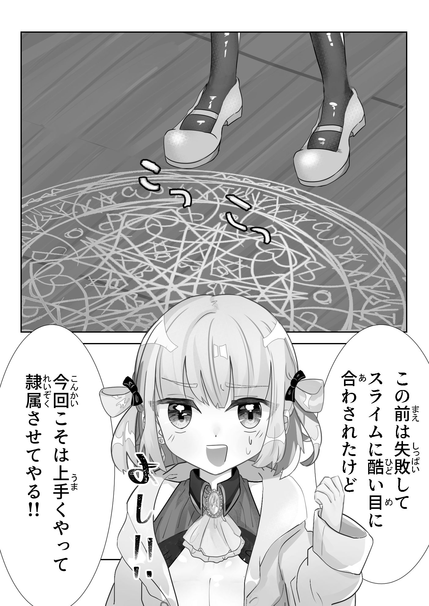 試し読み 2