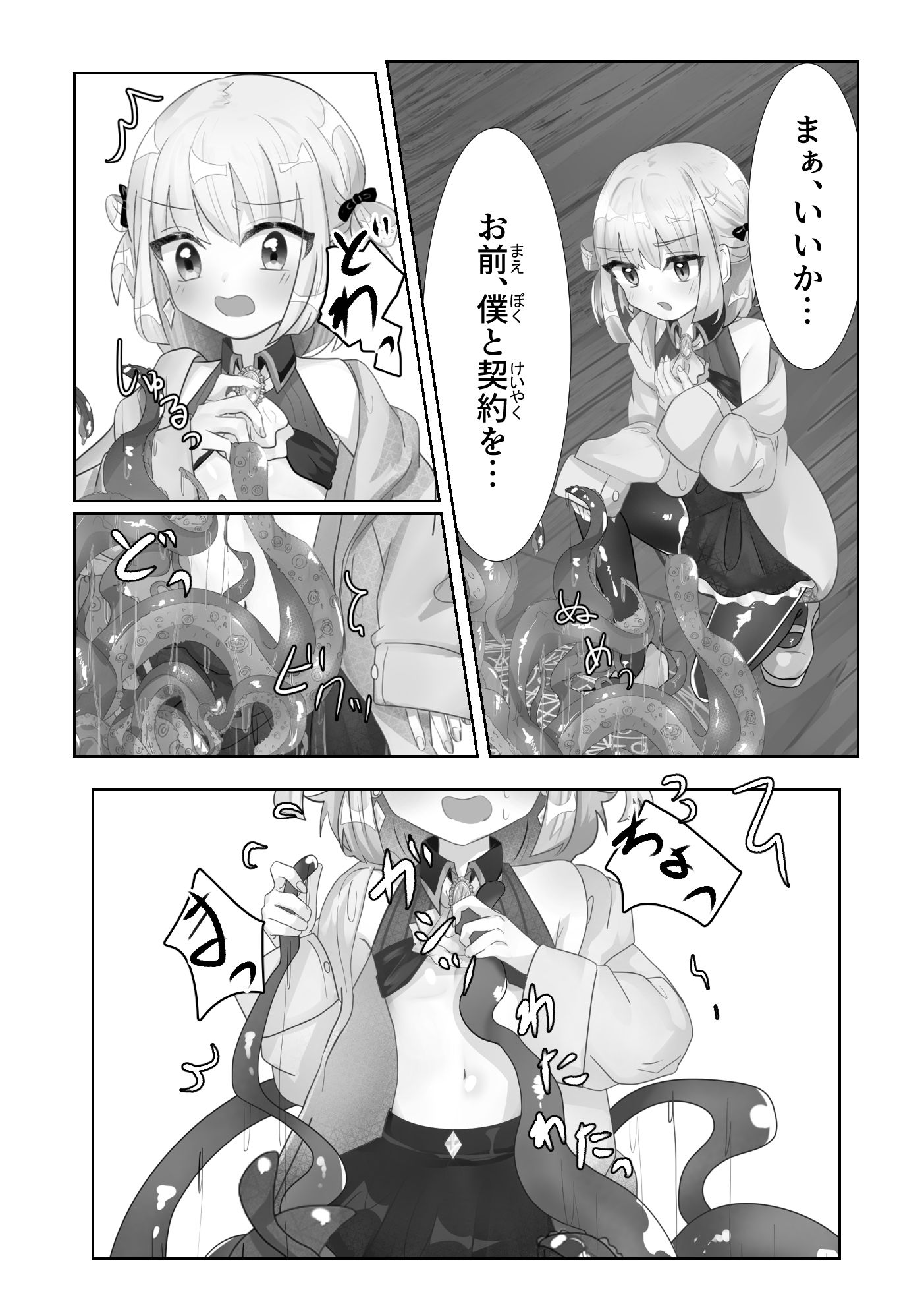試し読み 4