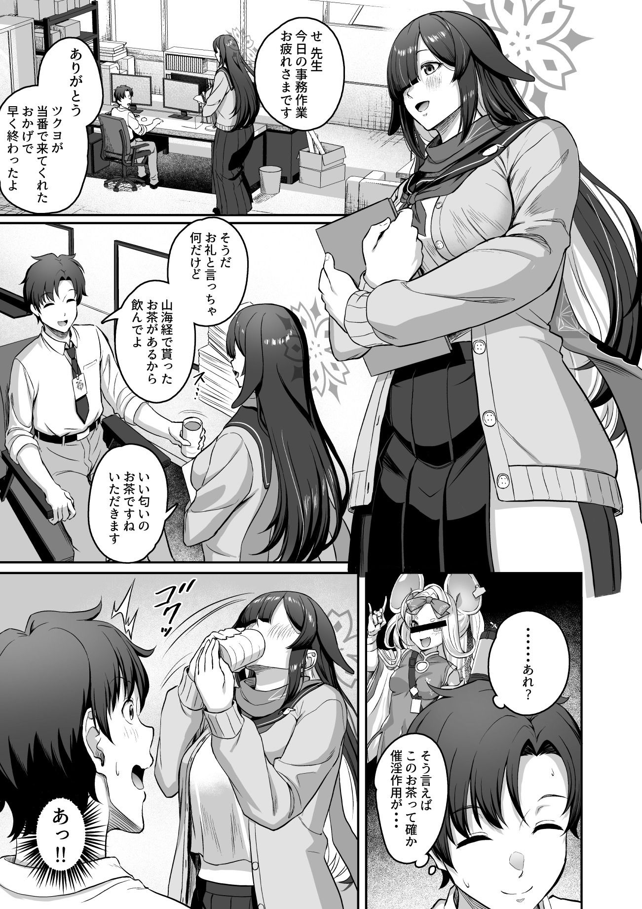試し読み 1