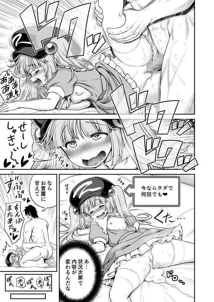 試し読み 3