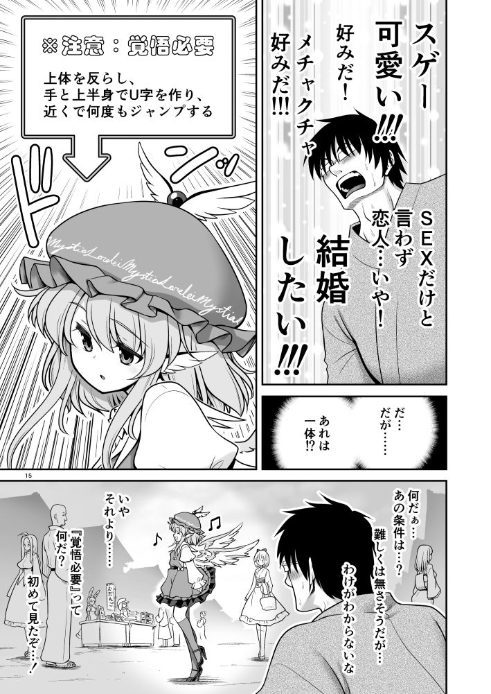 試し読み 8