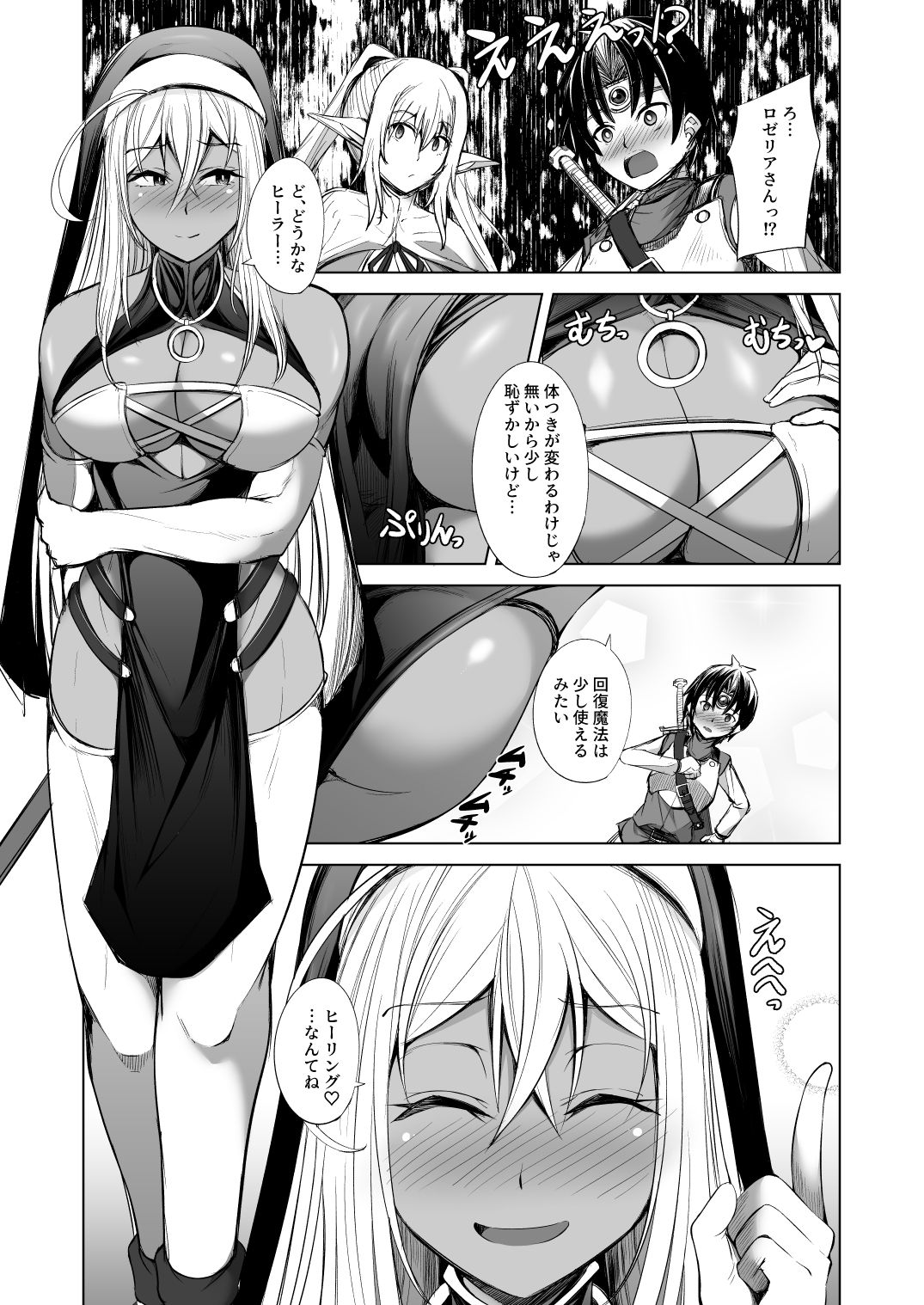 試し読み 3