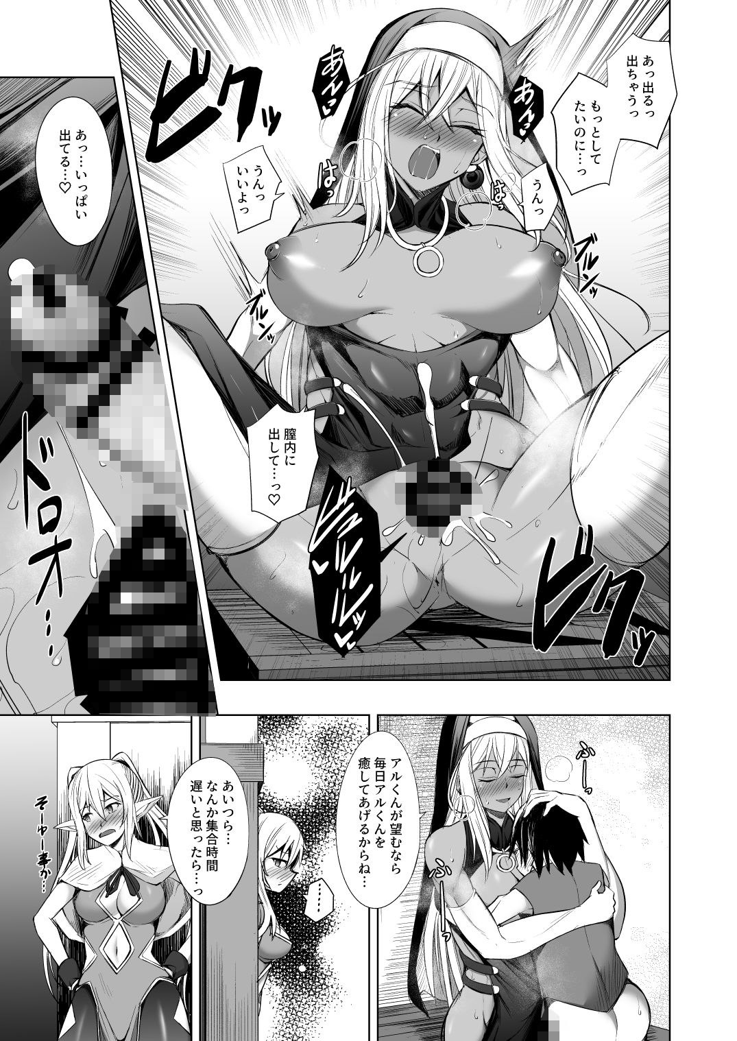 試し読み 5