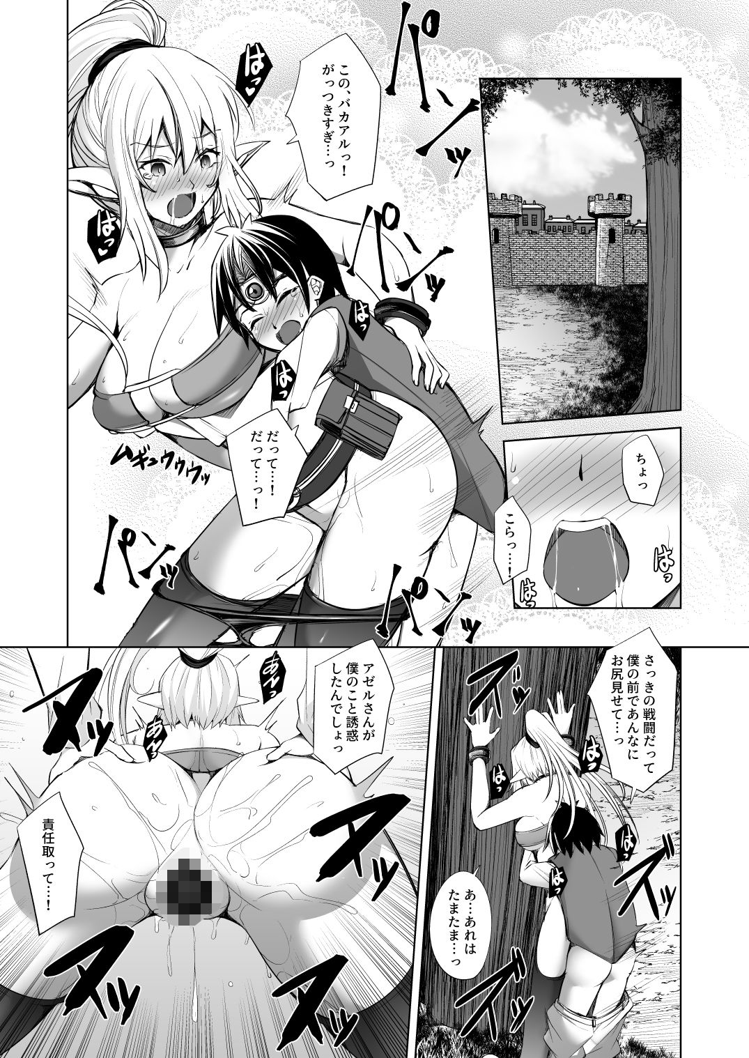 試し読み 7
