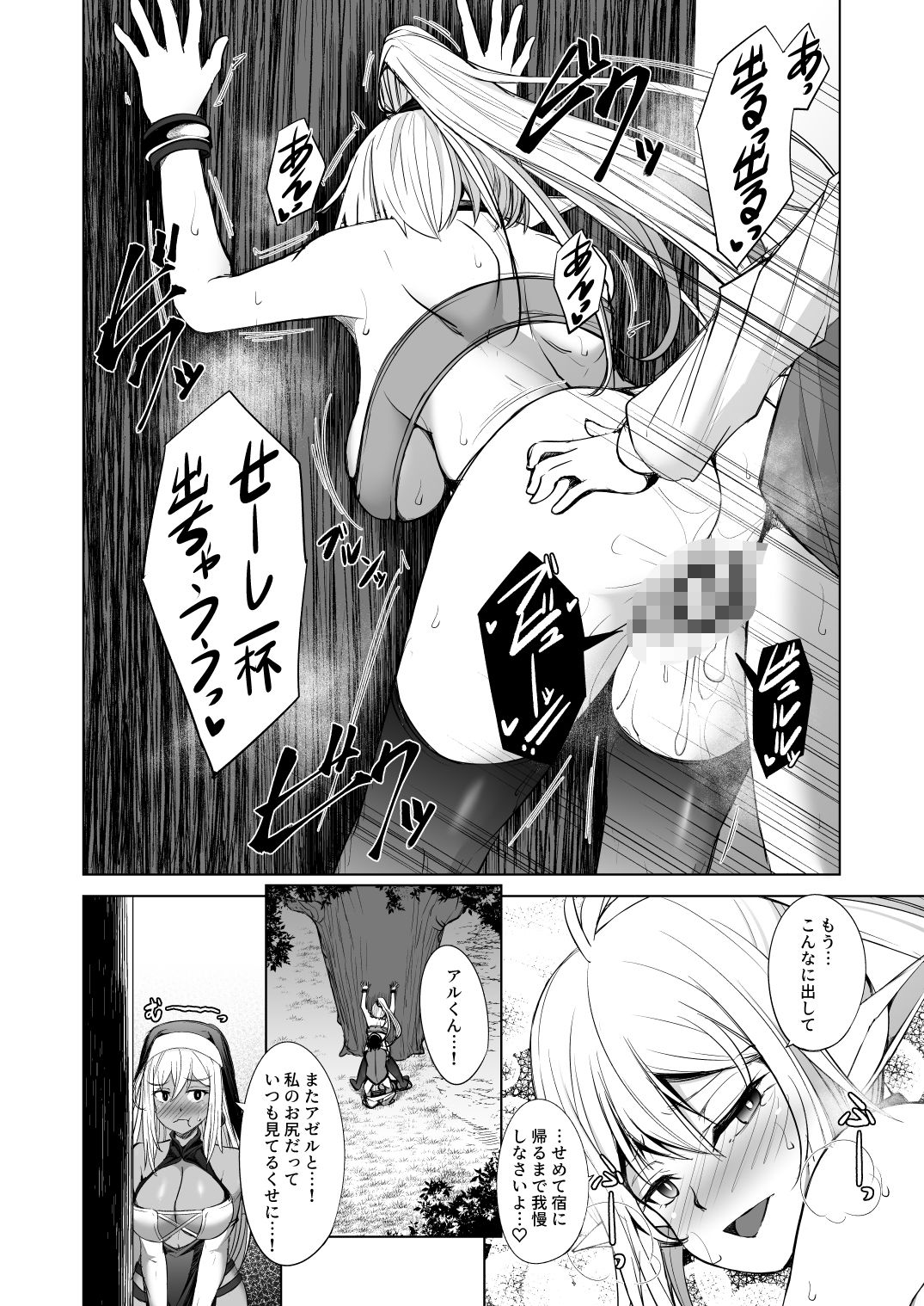 試し読み 8