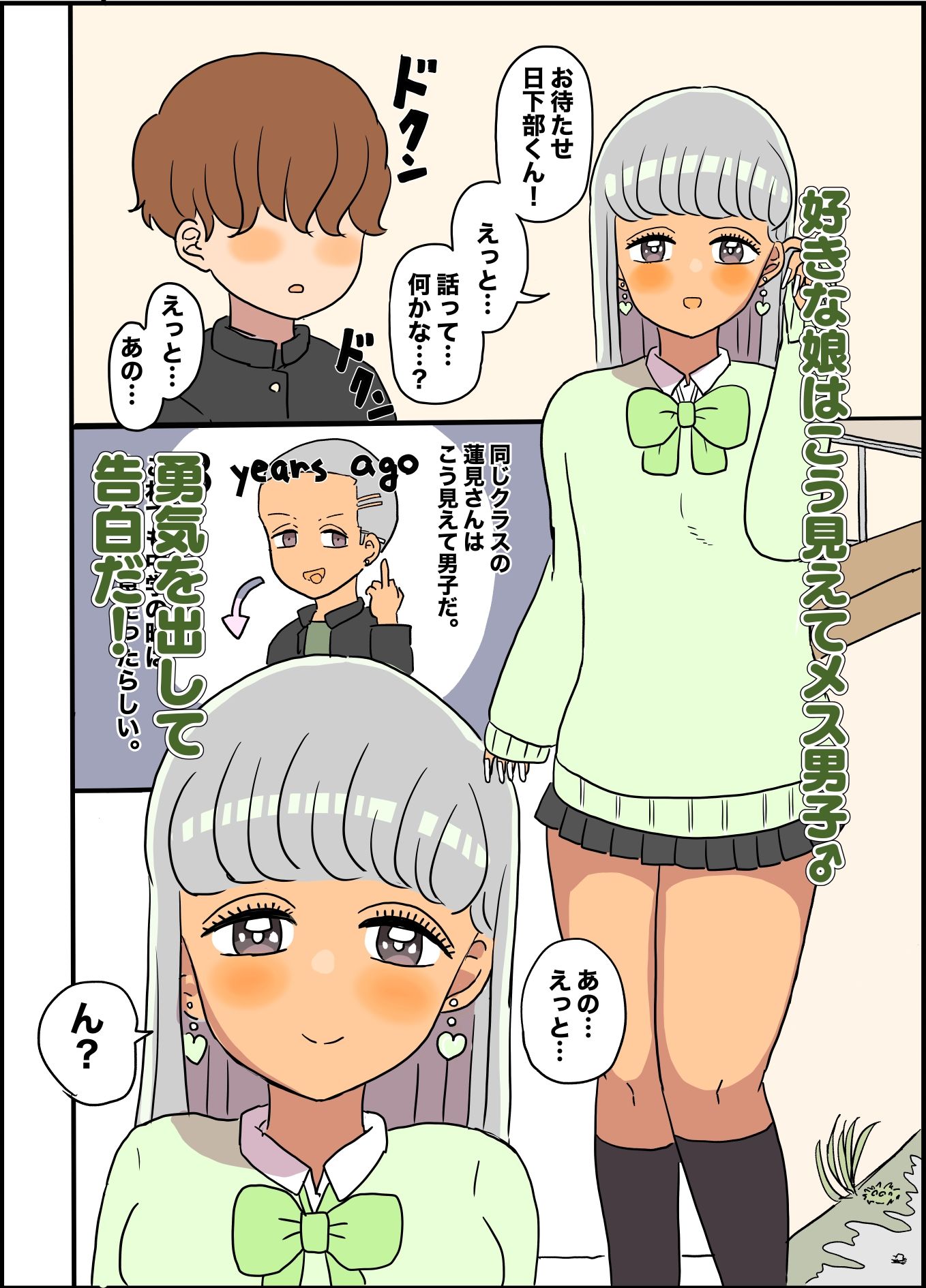 試し読み 2