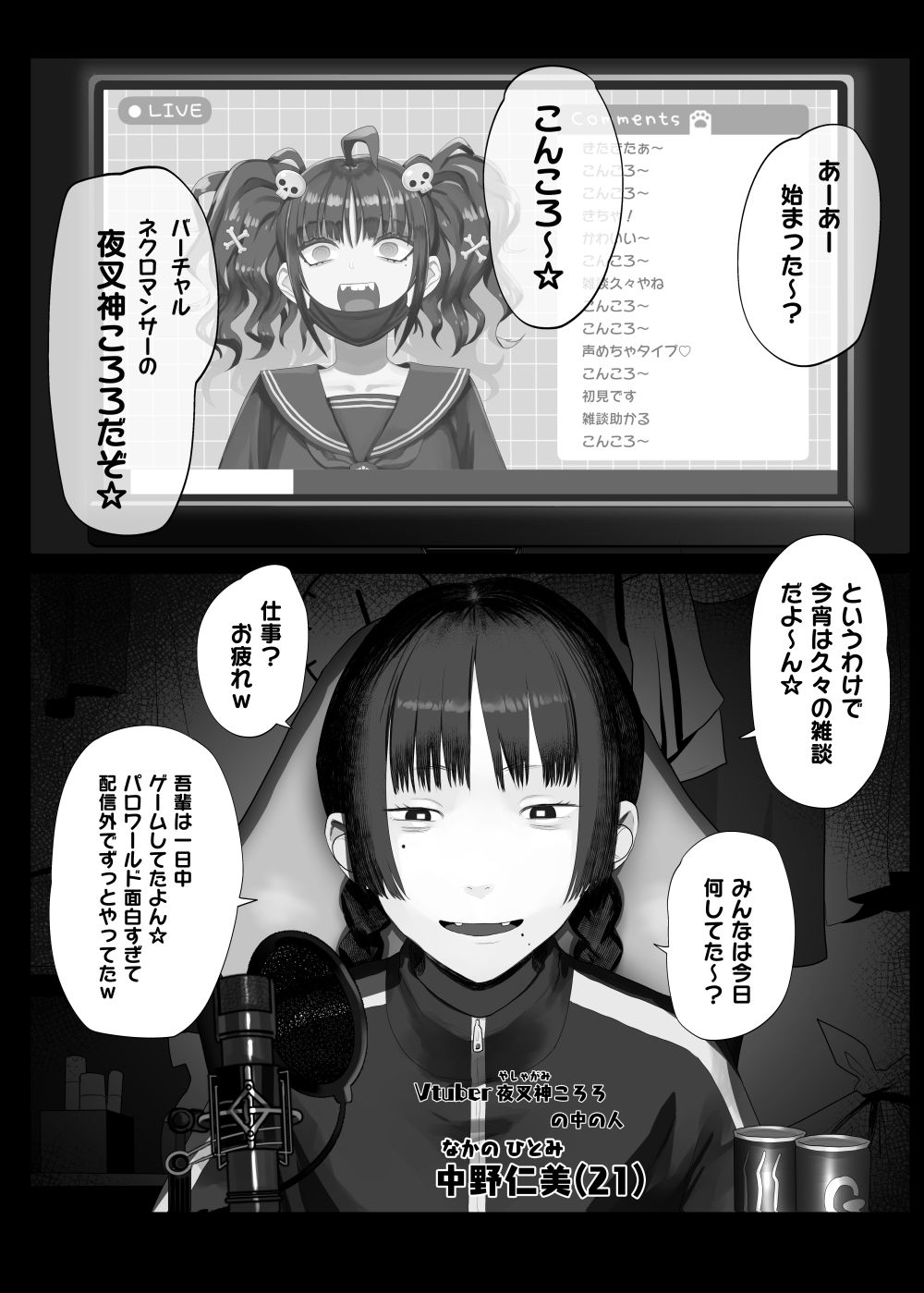 試し読み 1