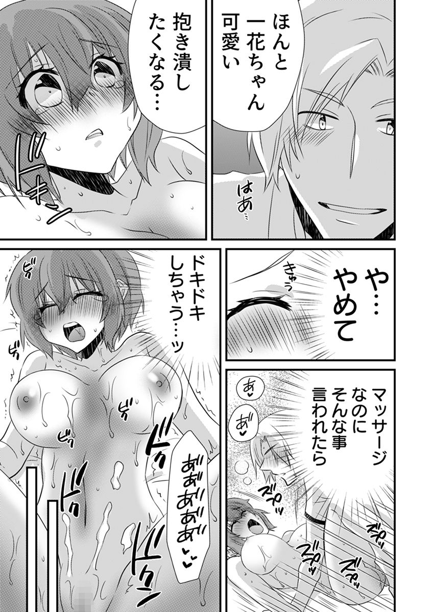 試し読み 10