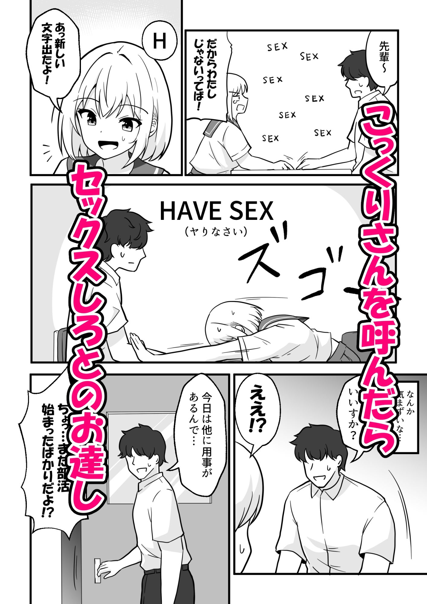 試し読み 2