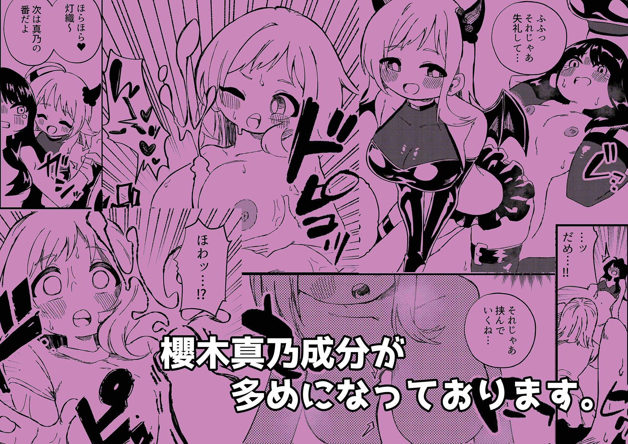 試し読み 7
