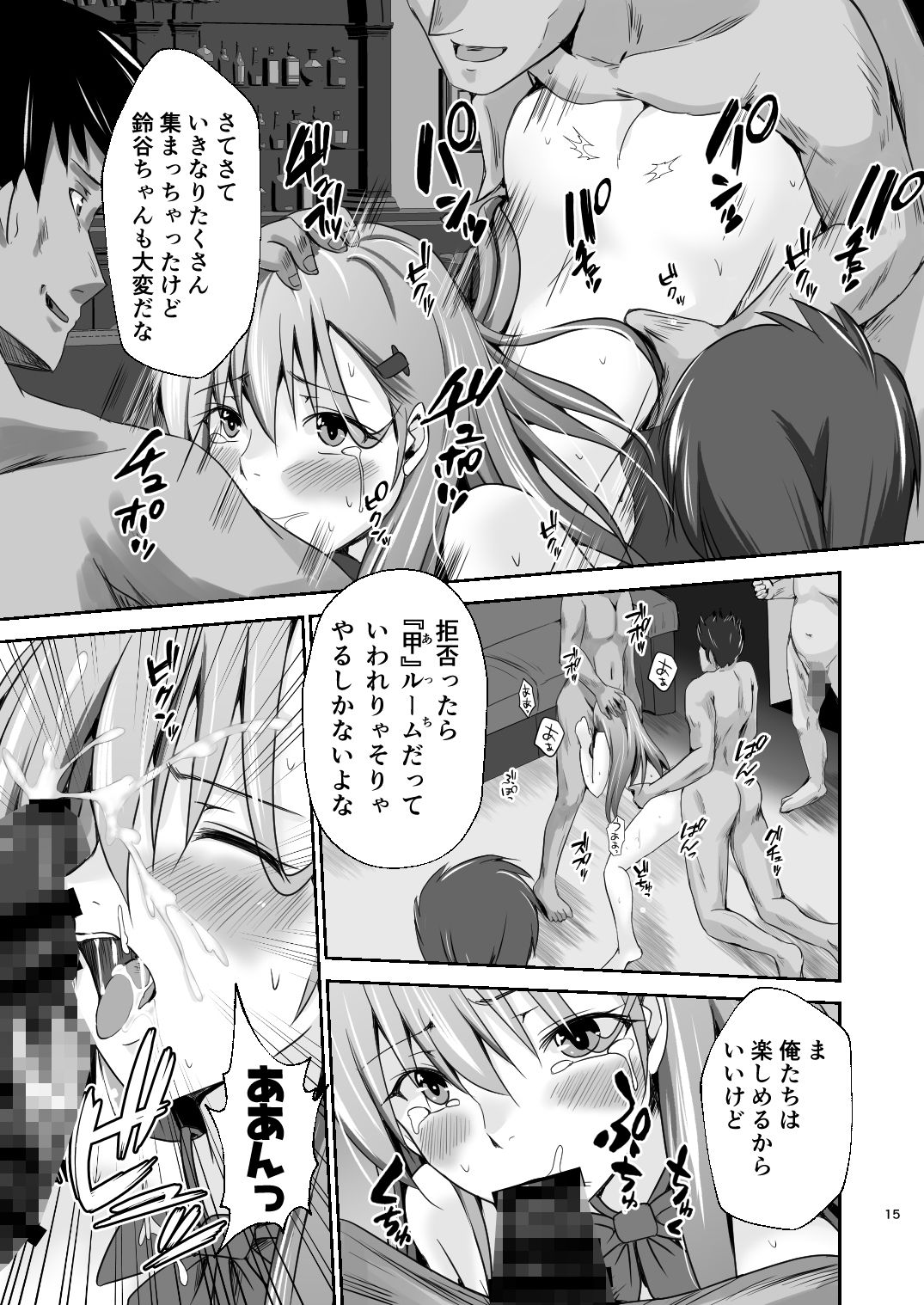 試し読み 5