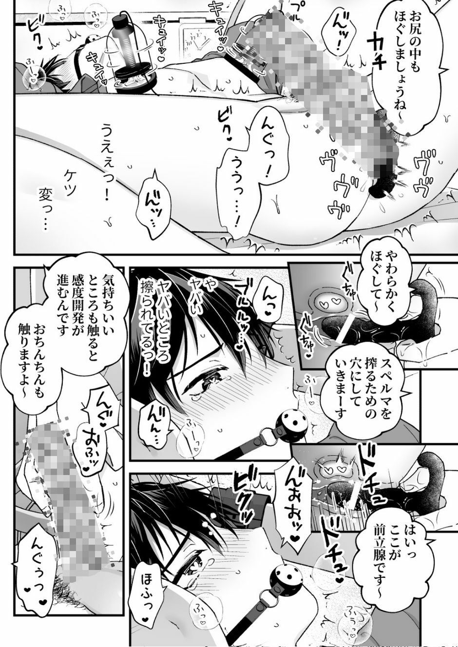 試し読み 4