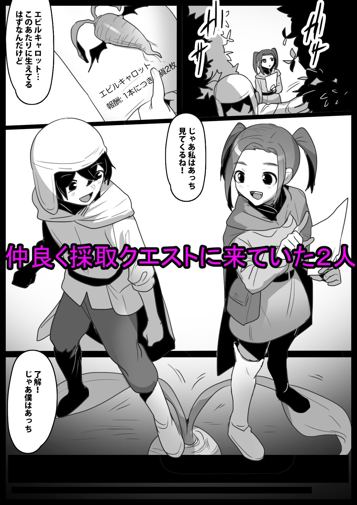 試し読み 1