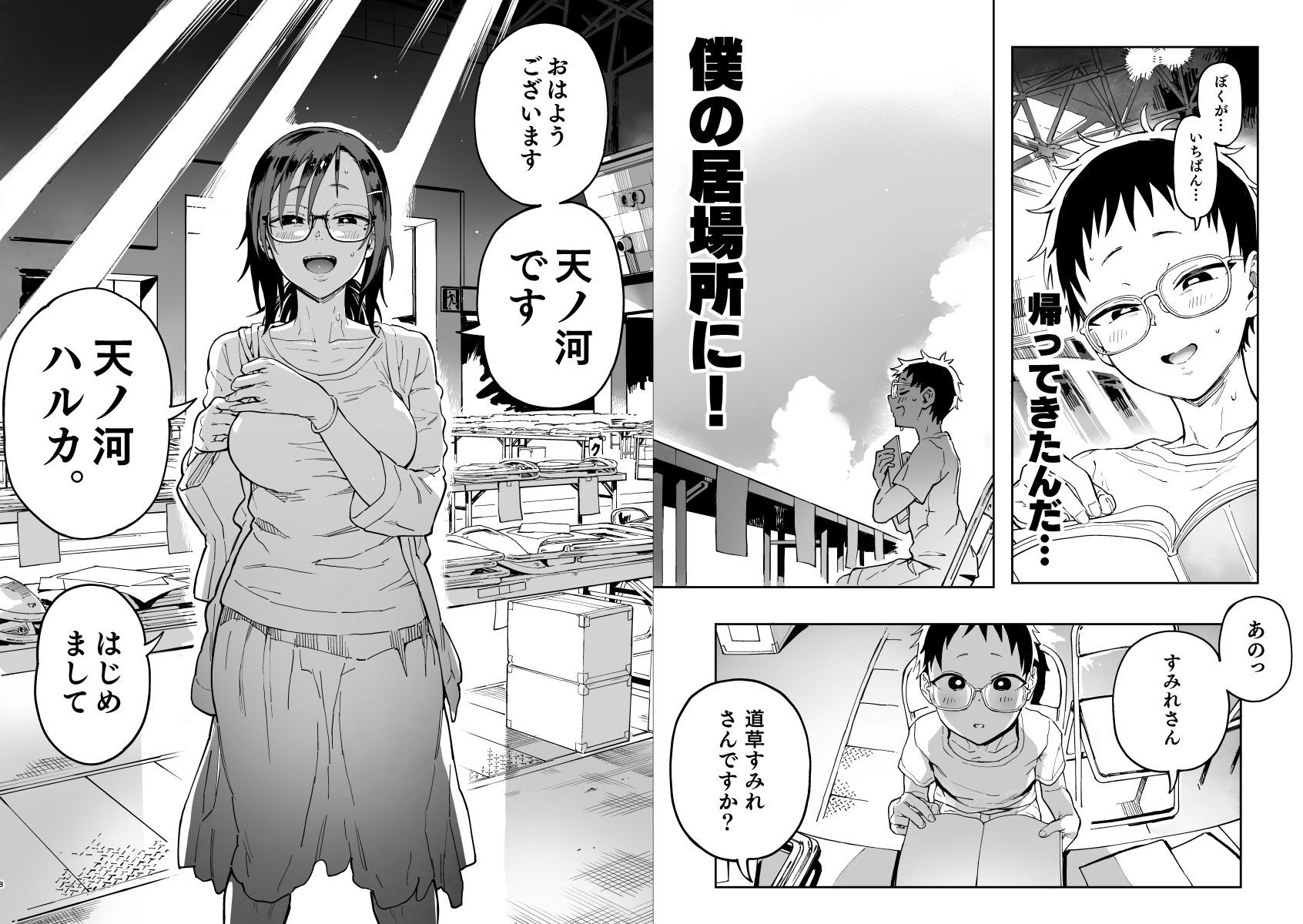 試し読み 6