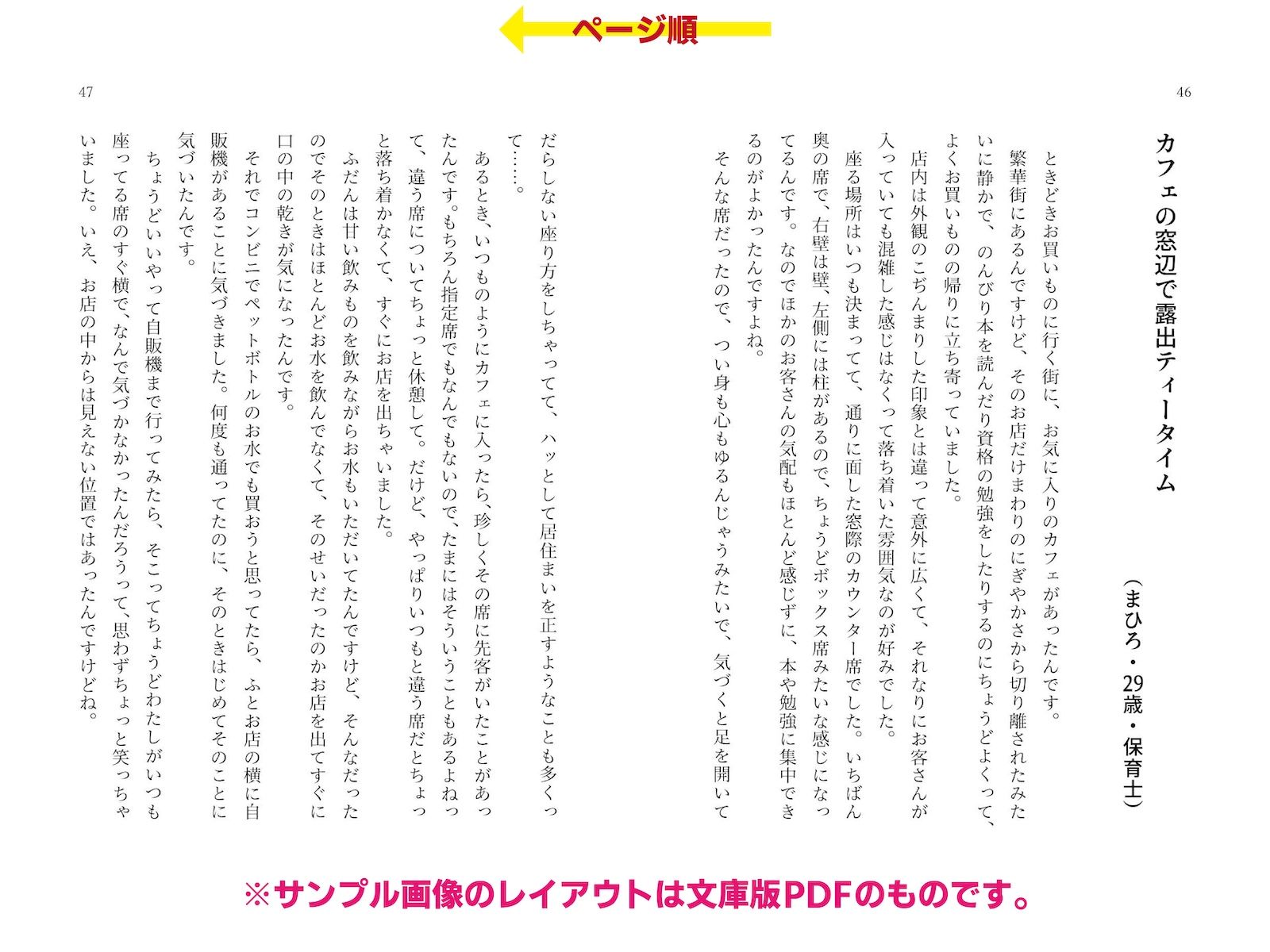 試し読み 1