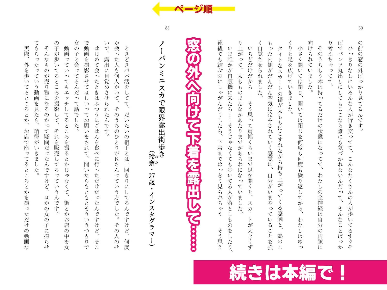 試し読み 3