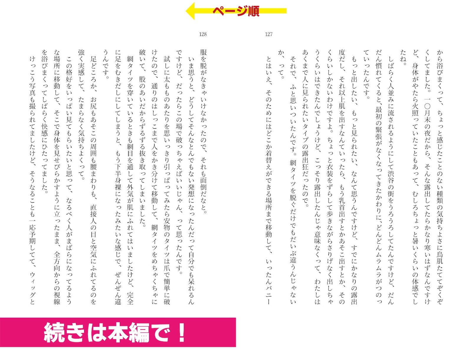 試し読み 9