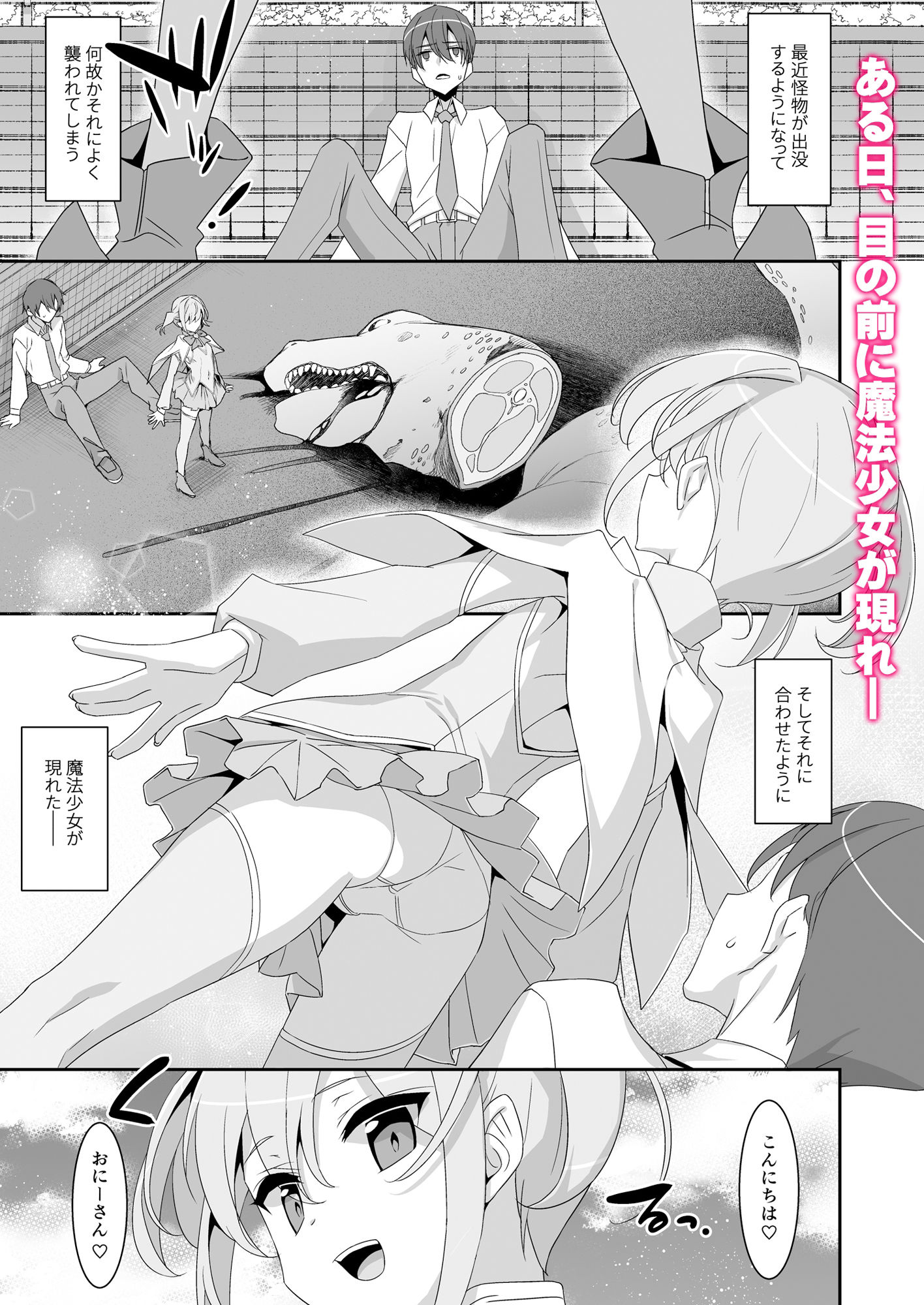 試し読み 1