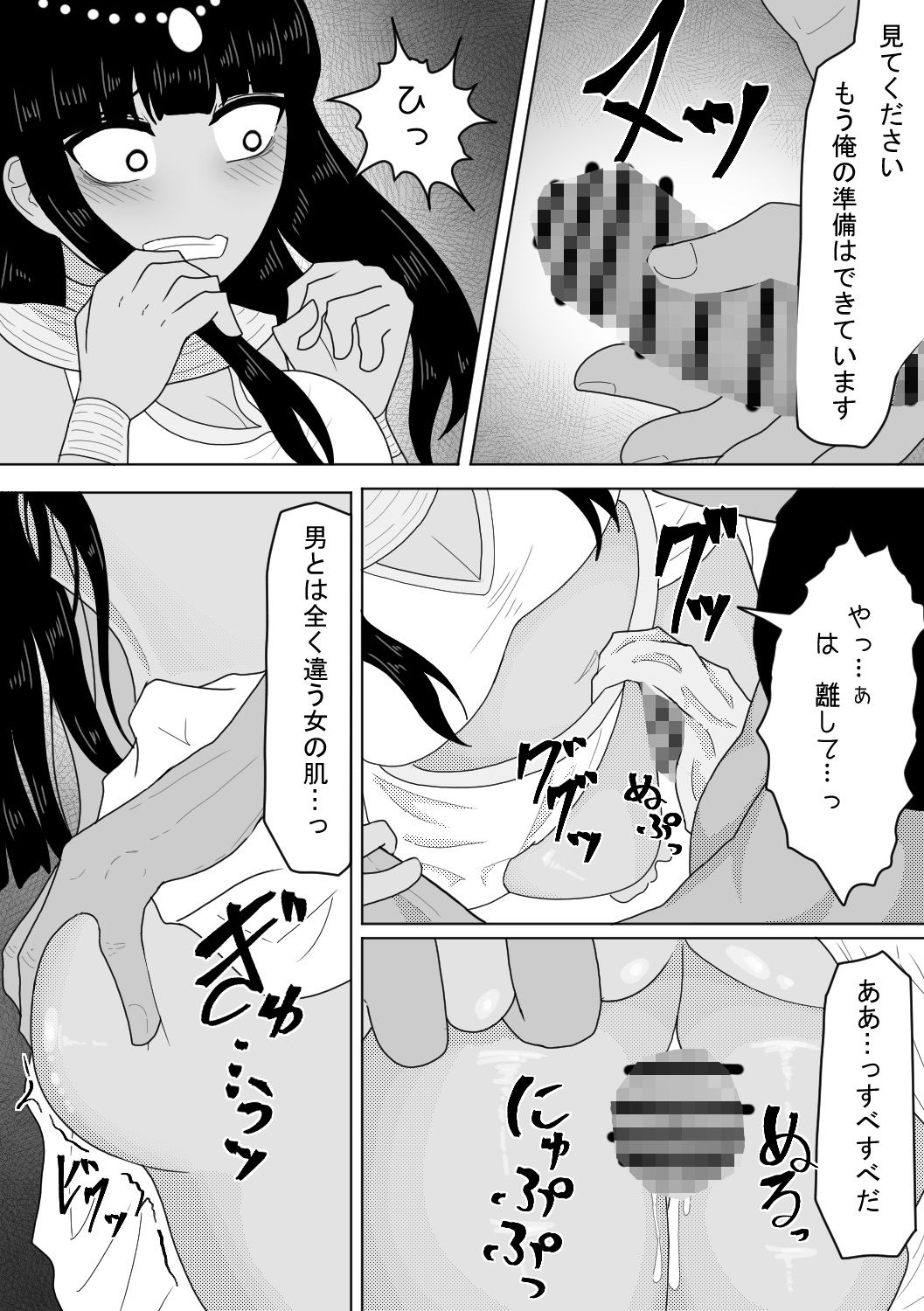 試し読み 3
