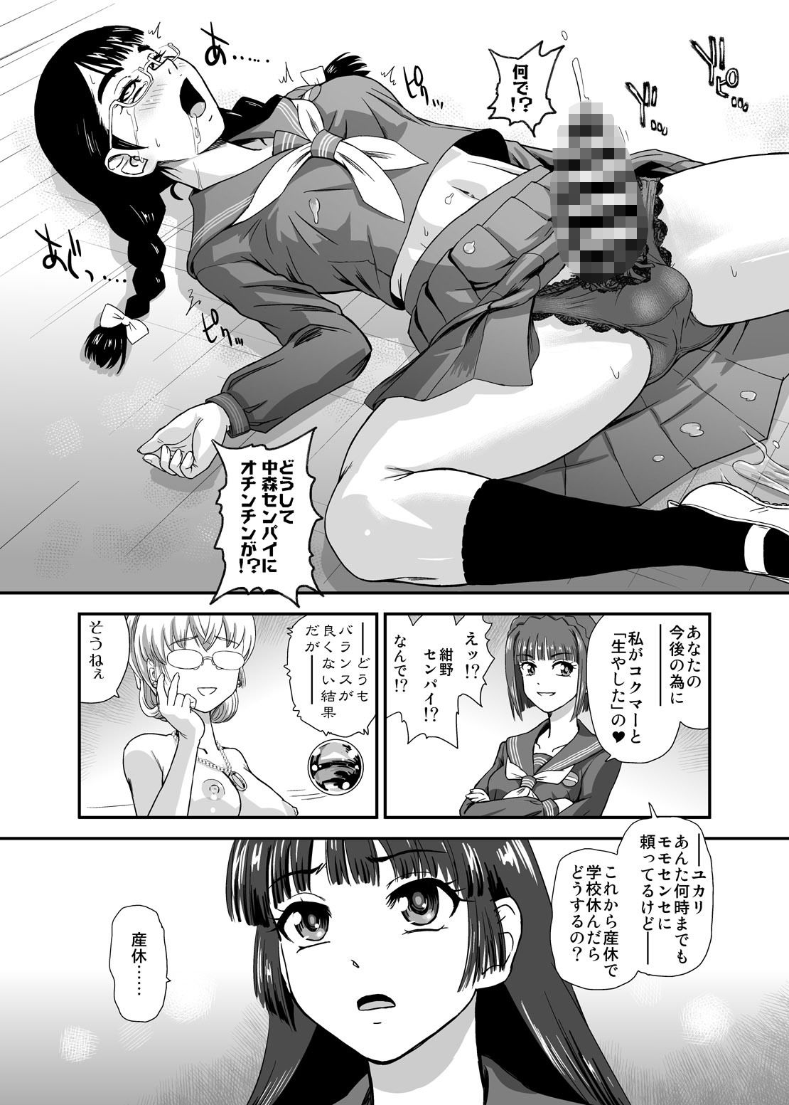 試し読み 4