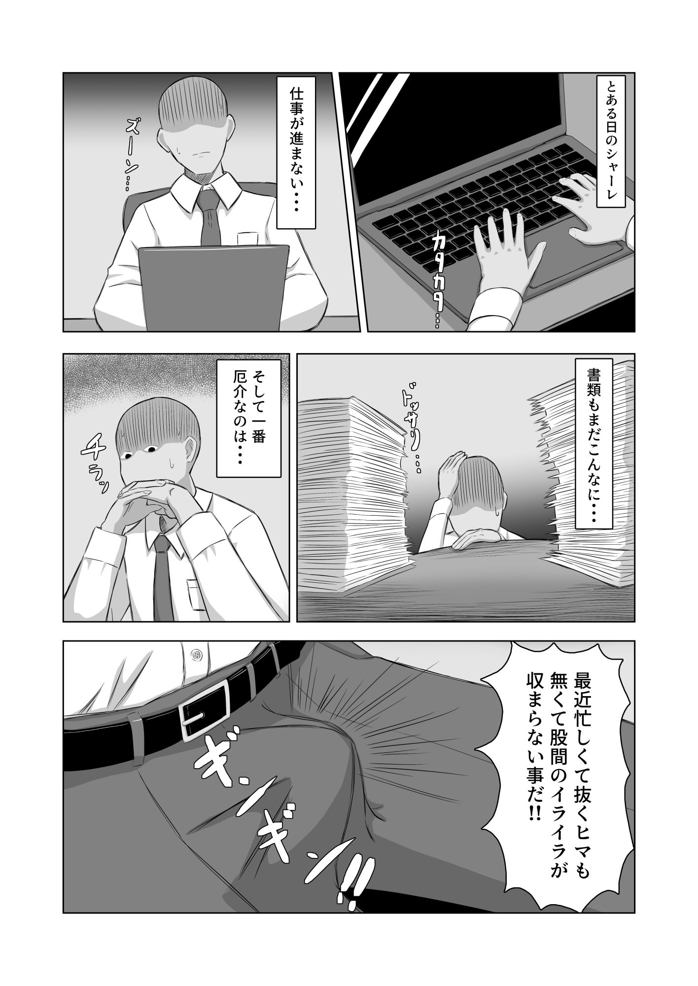 試し読み 1