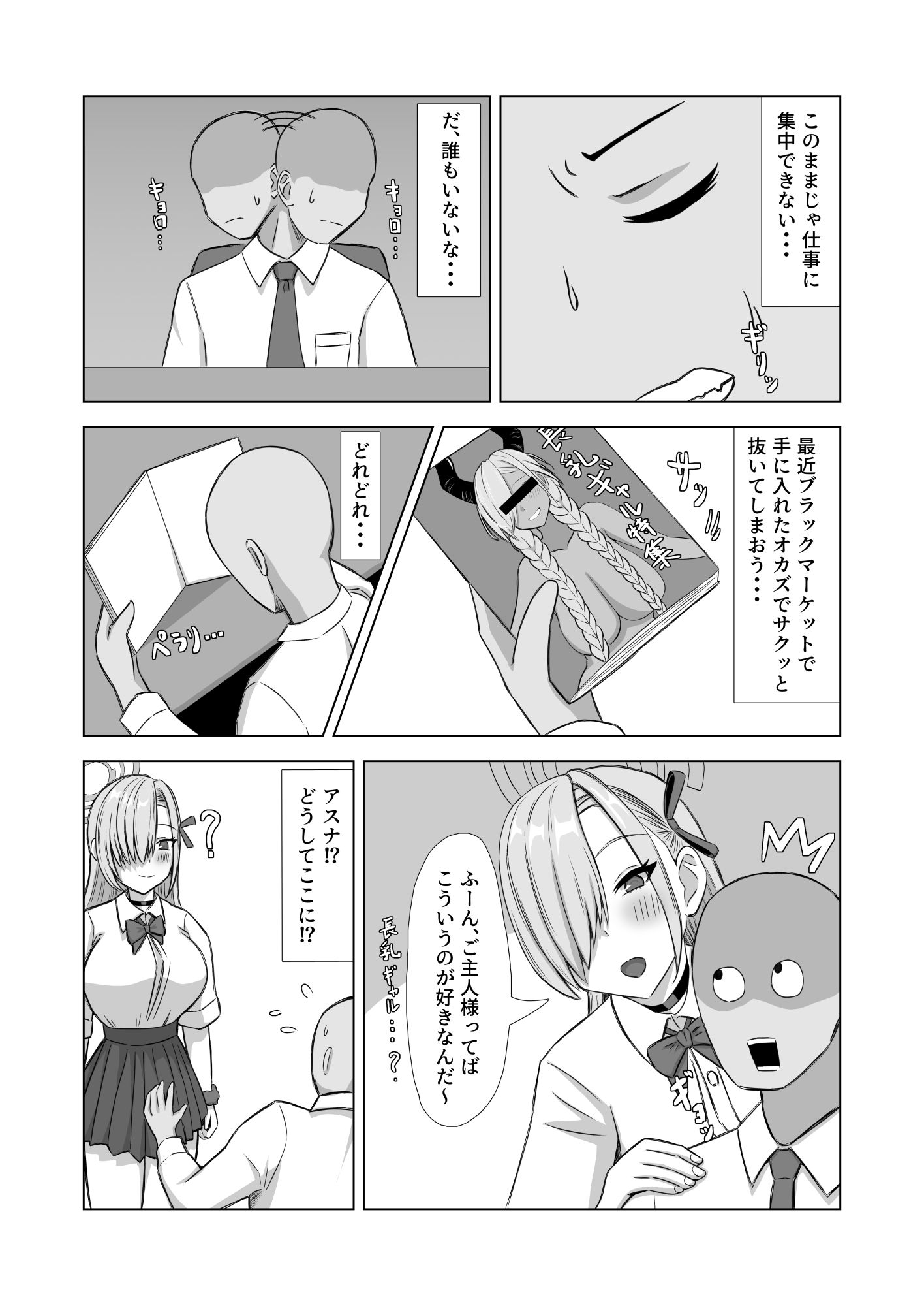 試し読み 2