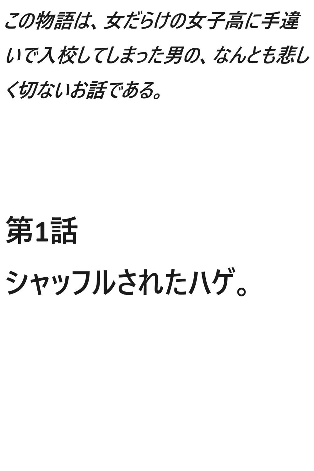 試し読み 1