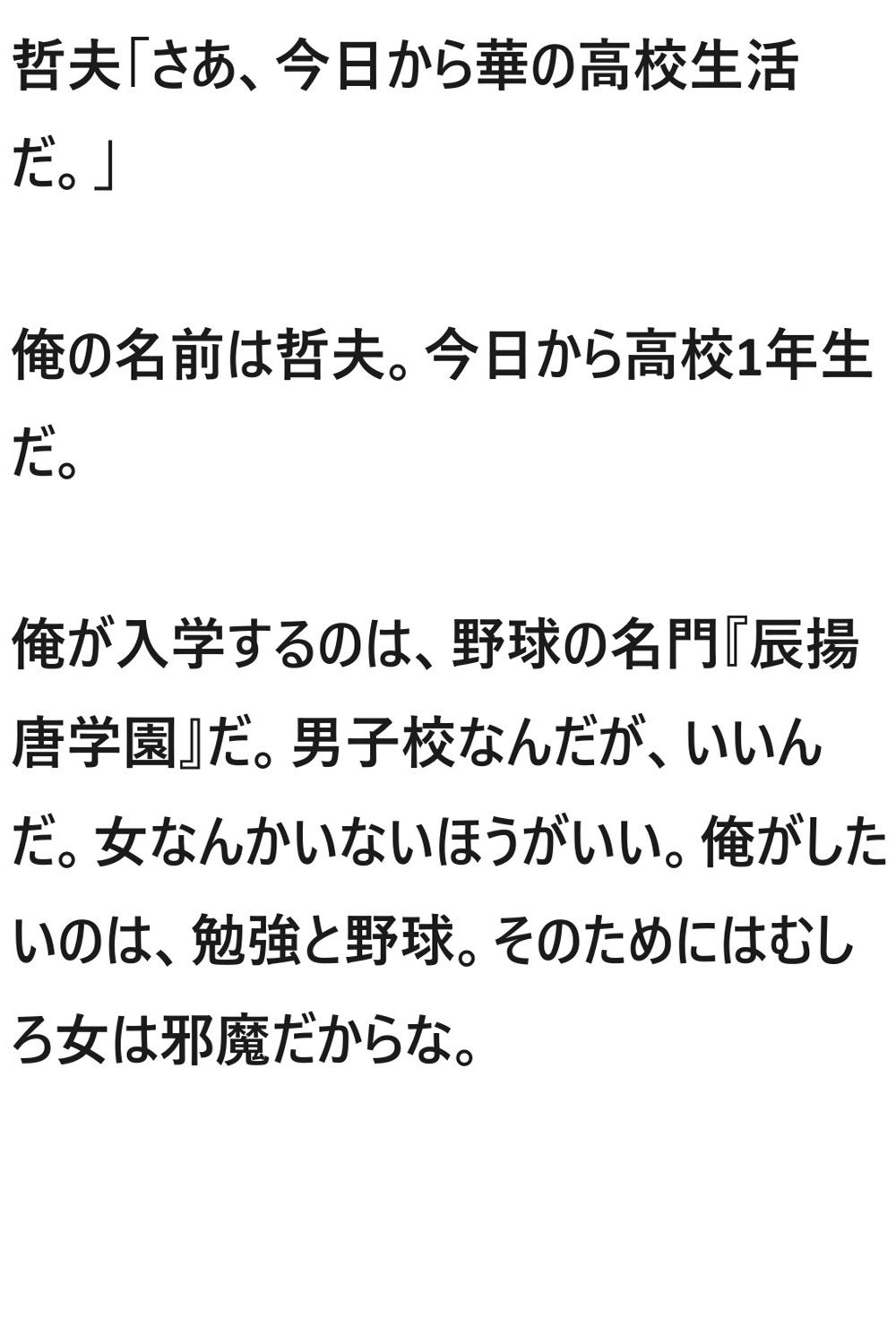 試し読み 2
