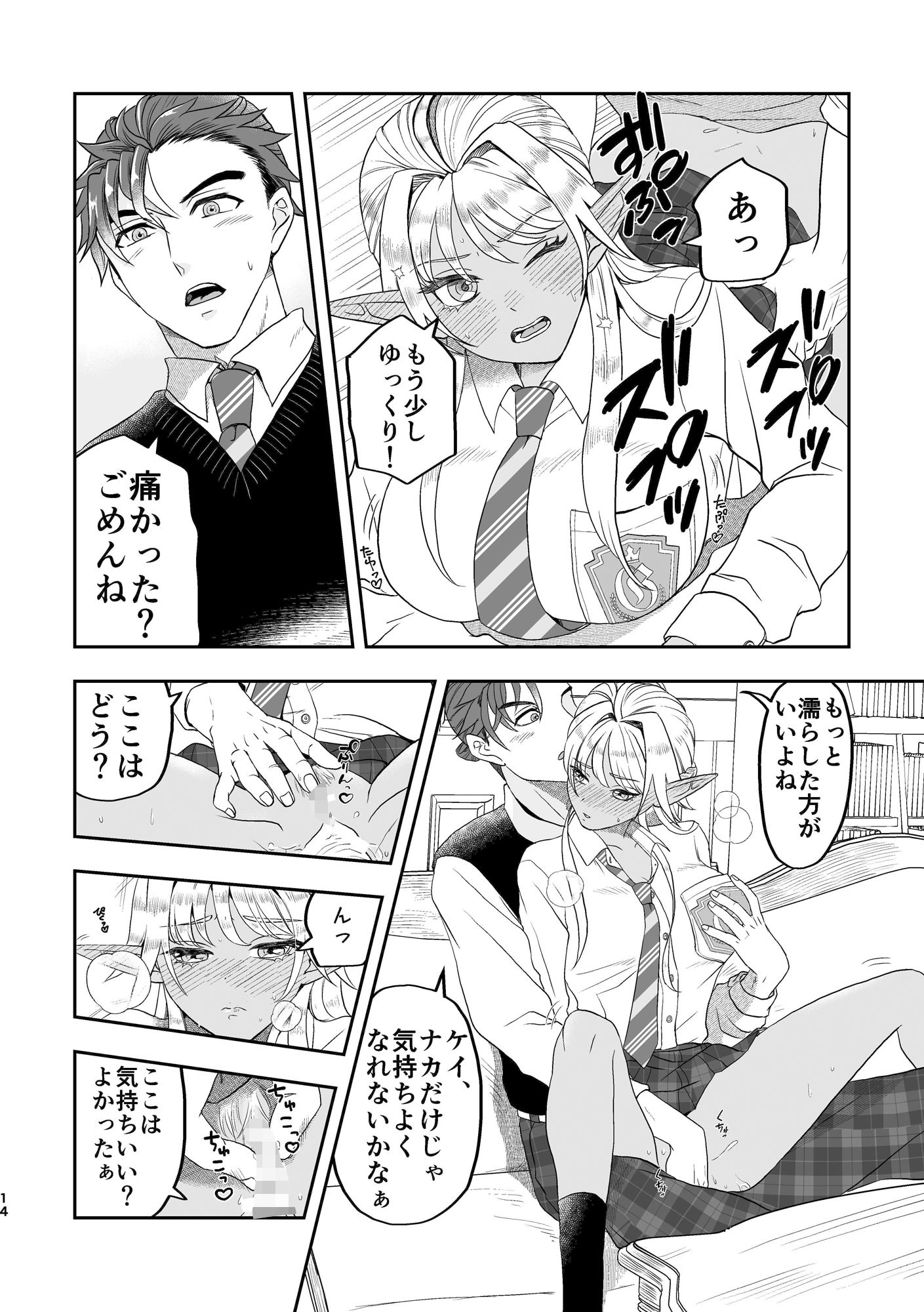 試し読み 3