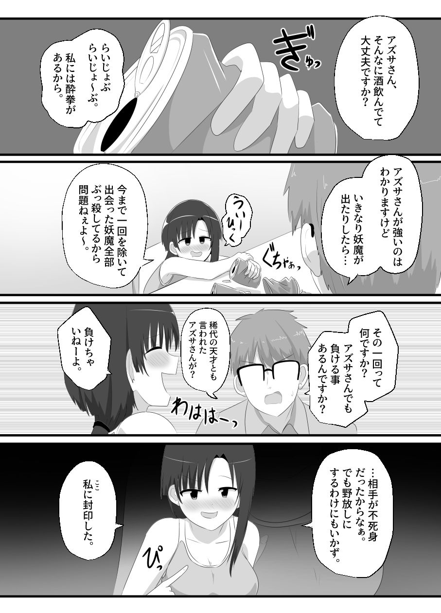 試し読み 5