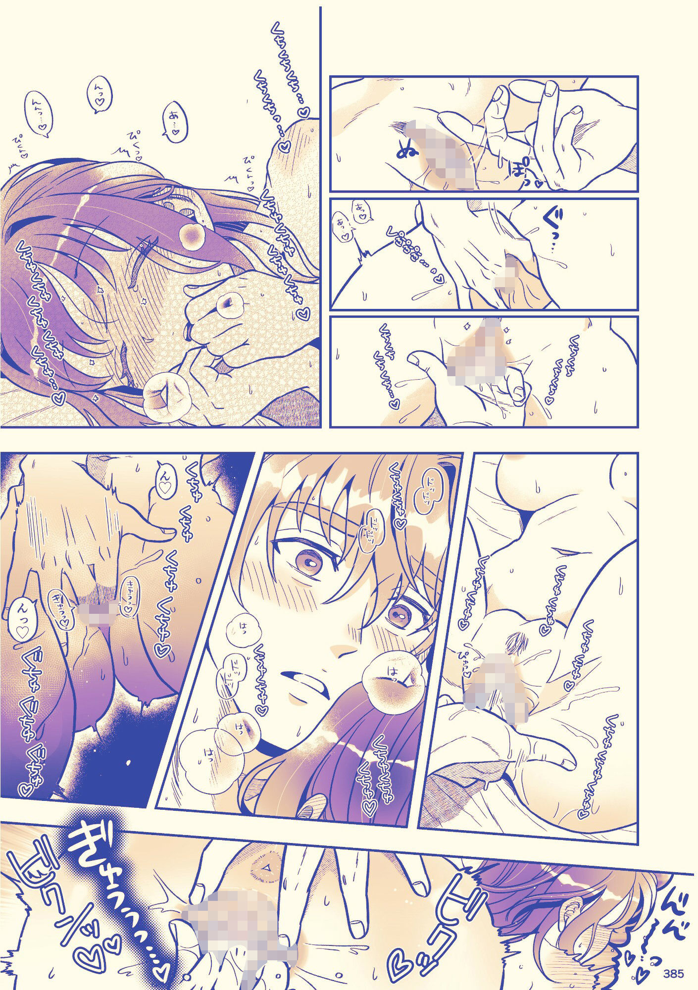 試し読み 5