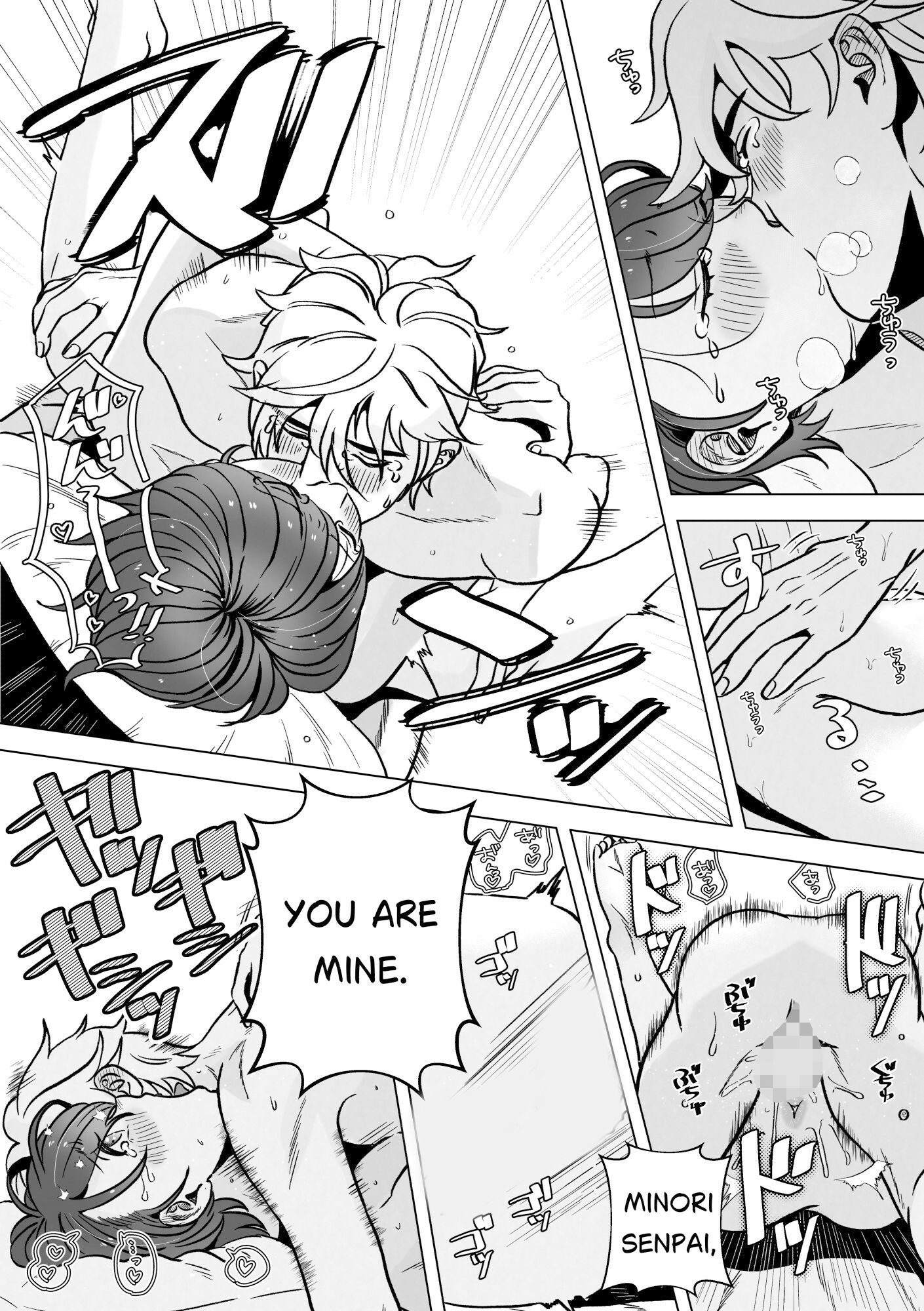 試し読み 10