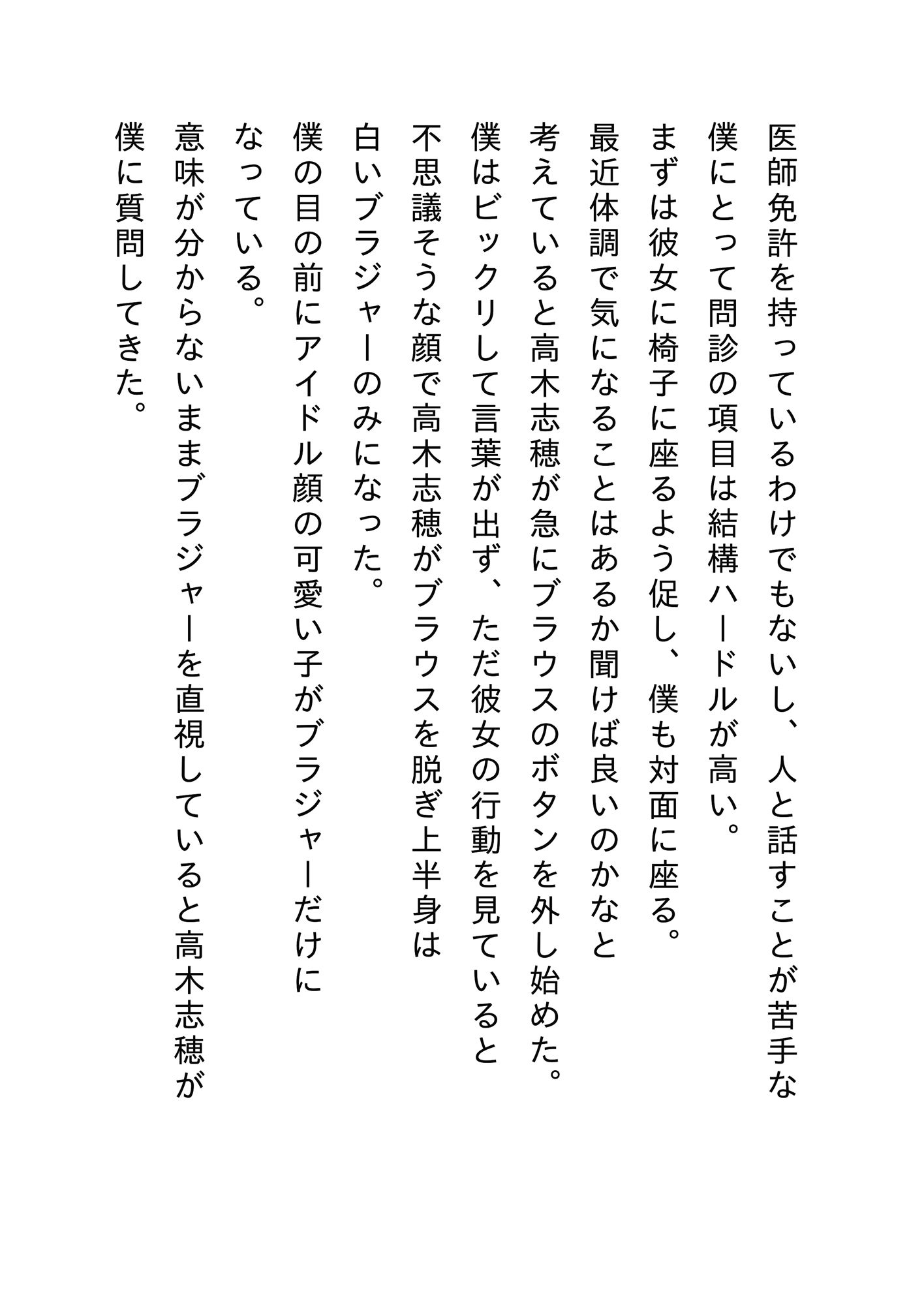 試し読み 1