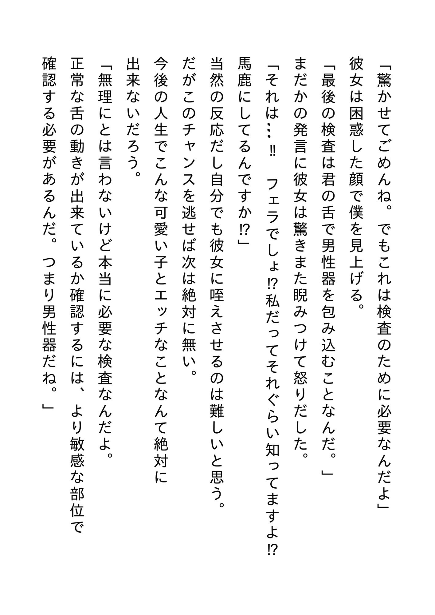 試し読み 2