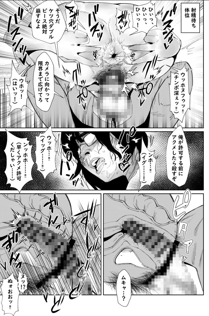 試し読み 9