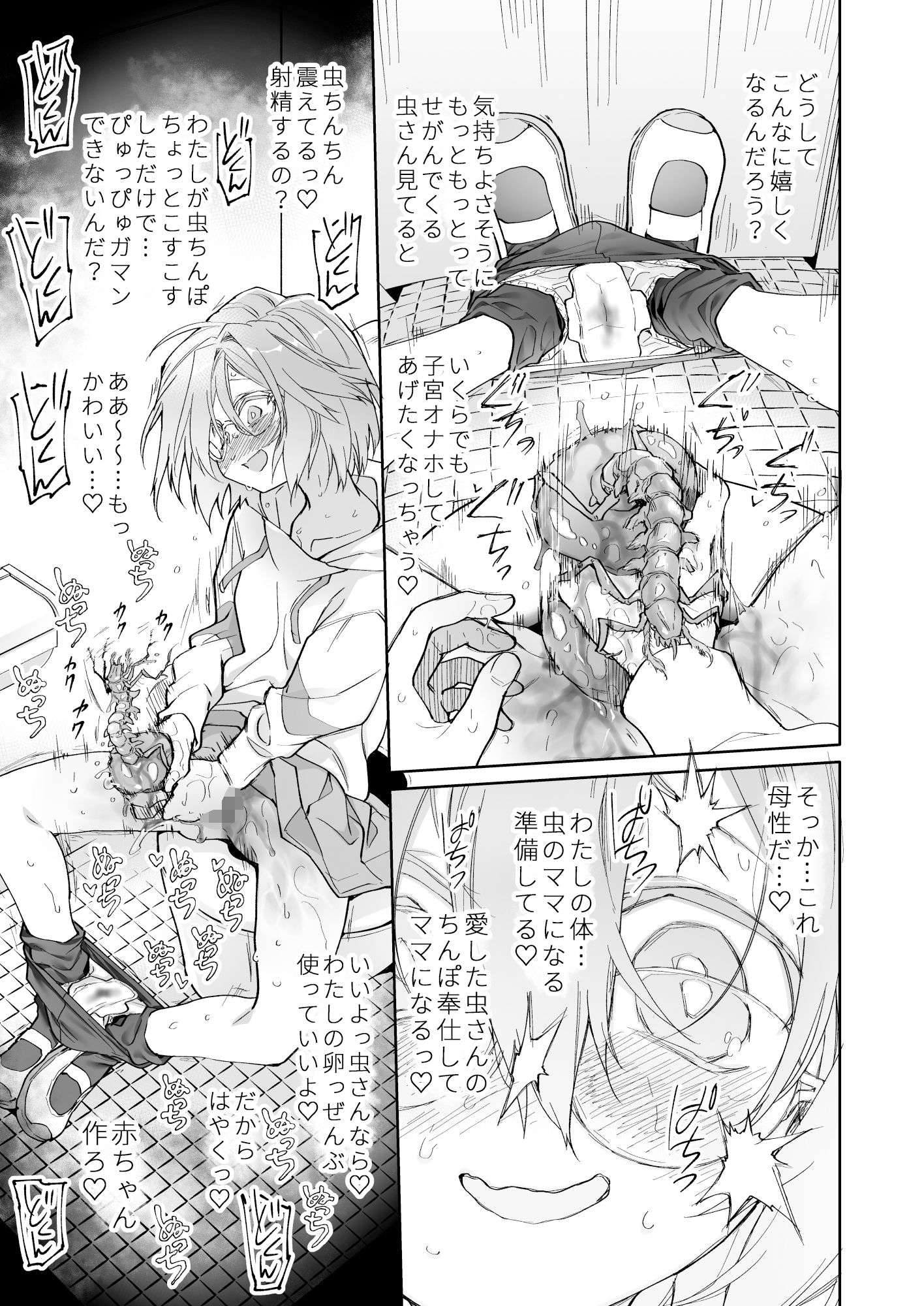試し読み 7