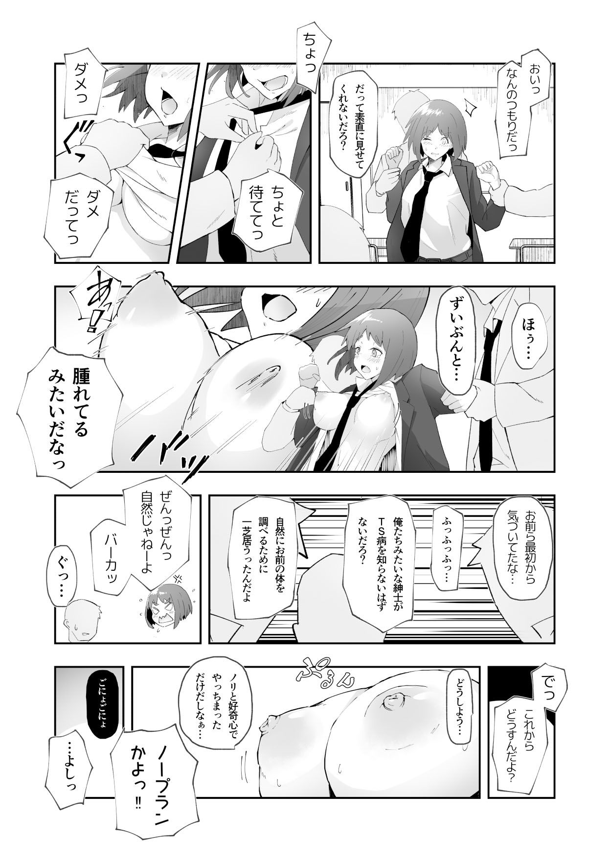 試し読み 2
