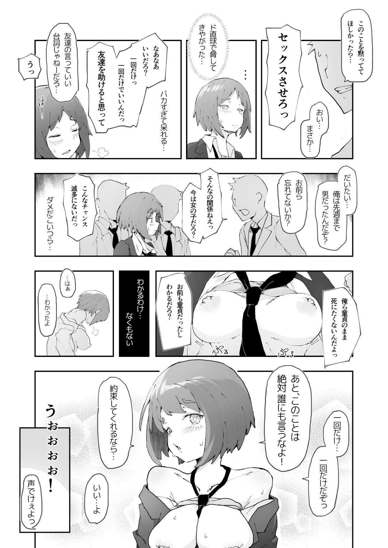 試し読み 3