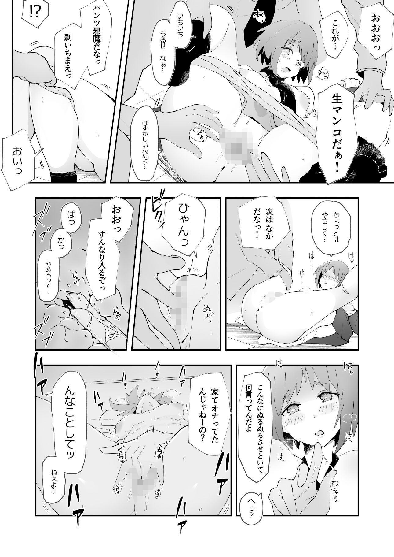 試し読み 5