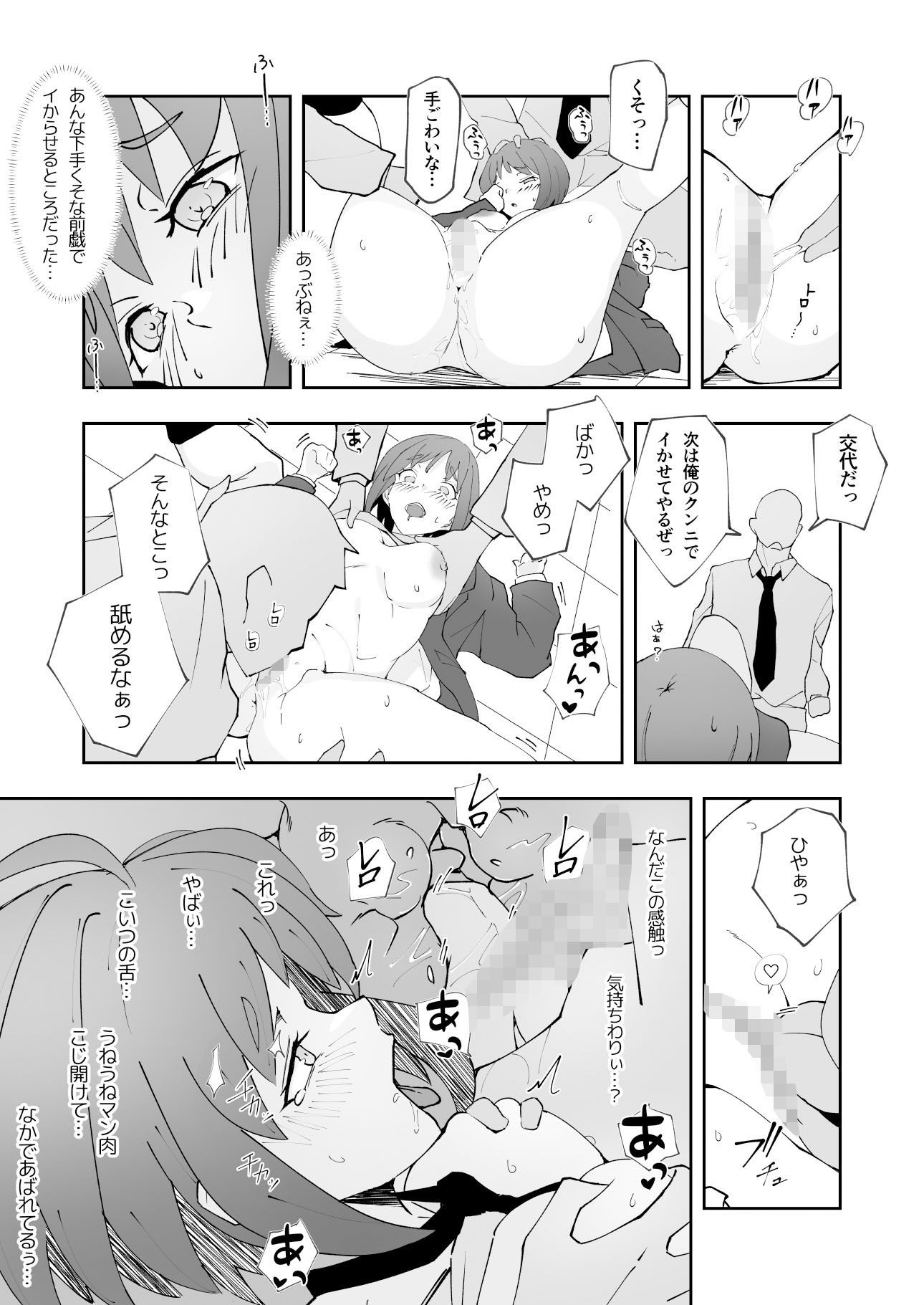 試し読み 7