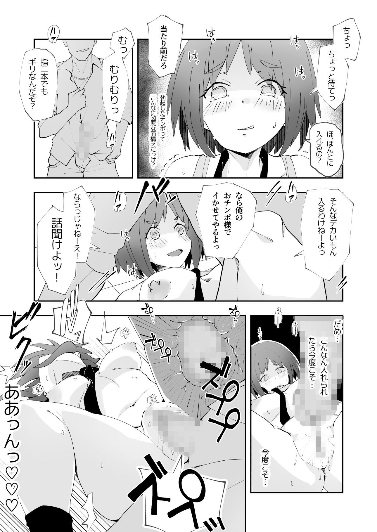 試し読み 9
