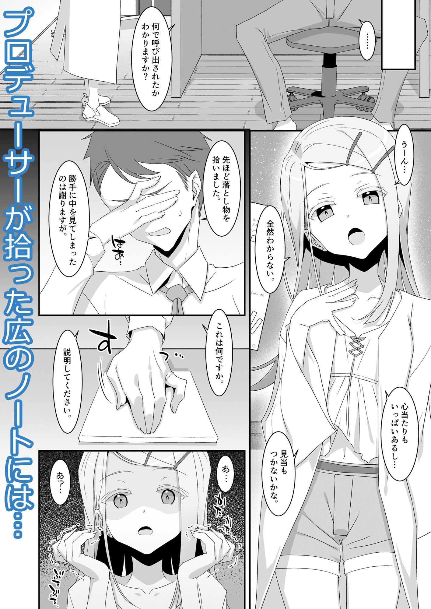 試し読み 1
